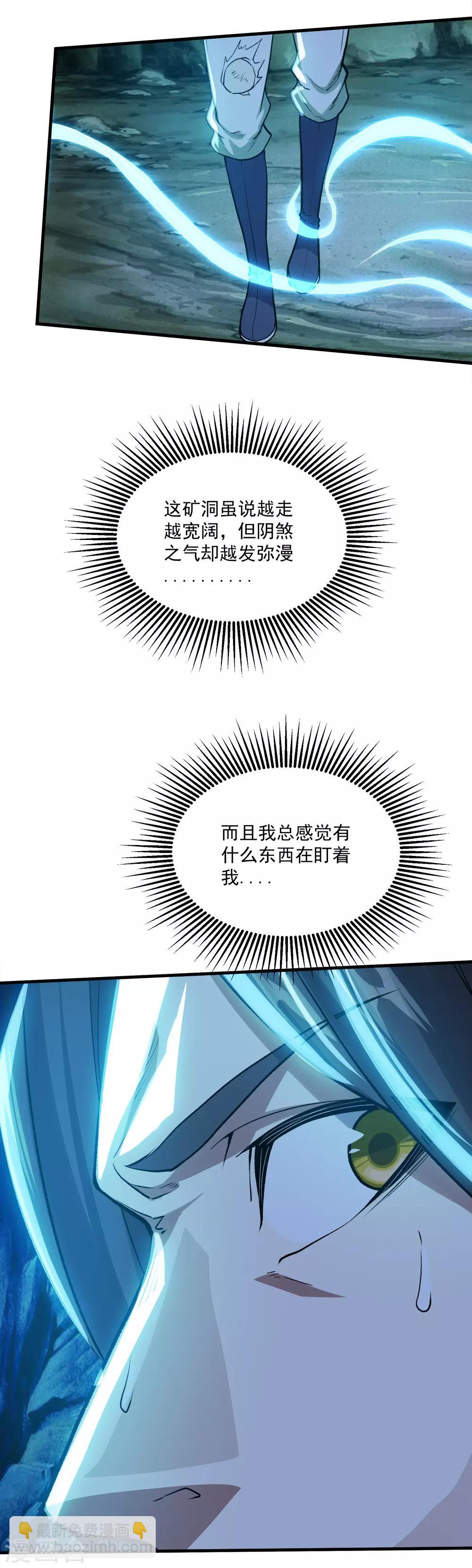 第46话 我感觉有鬼！11