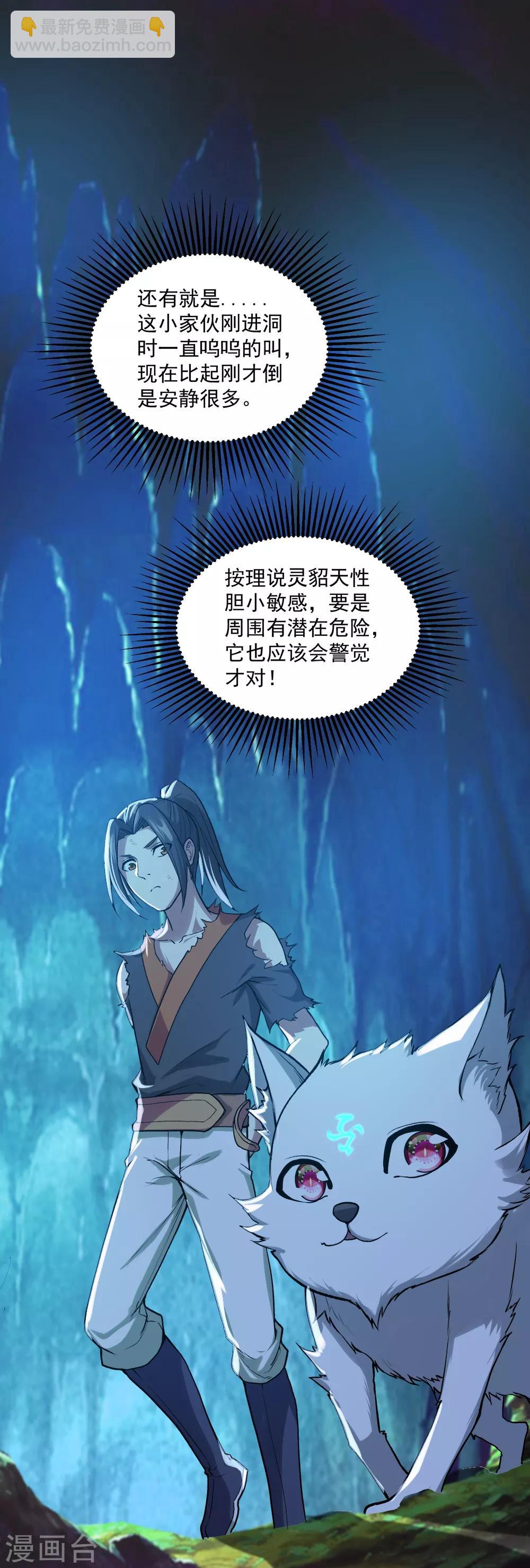 第46话 我感觉有鬼！12