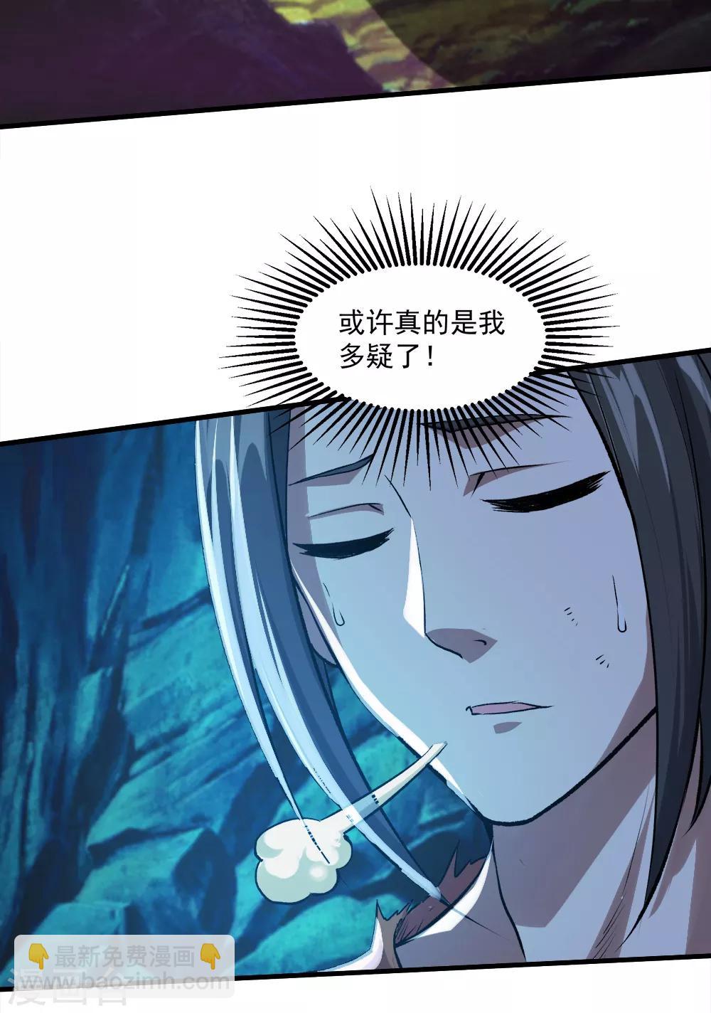 第46话 我感觉有鬼！13