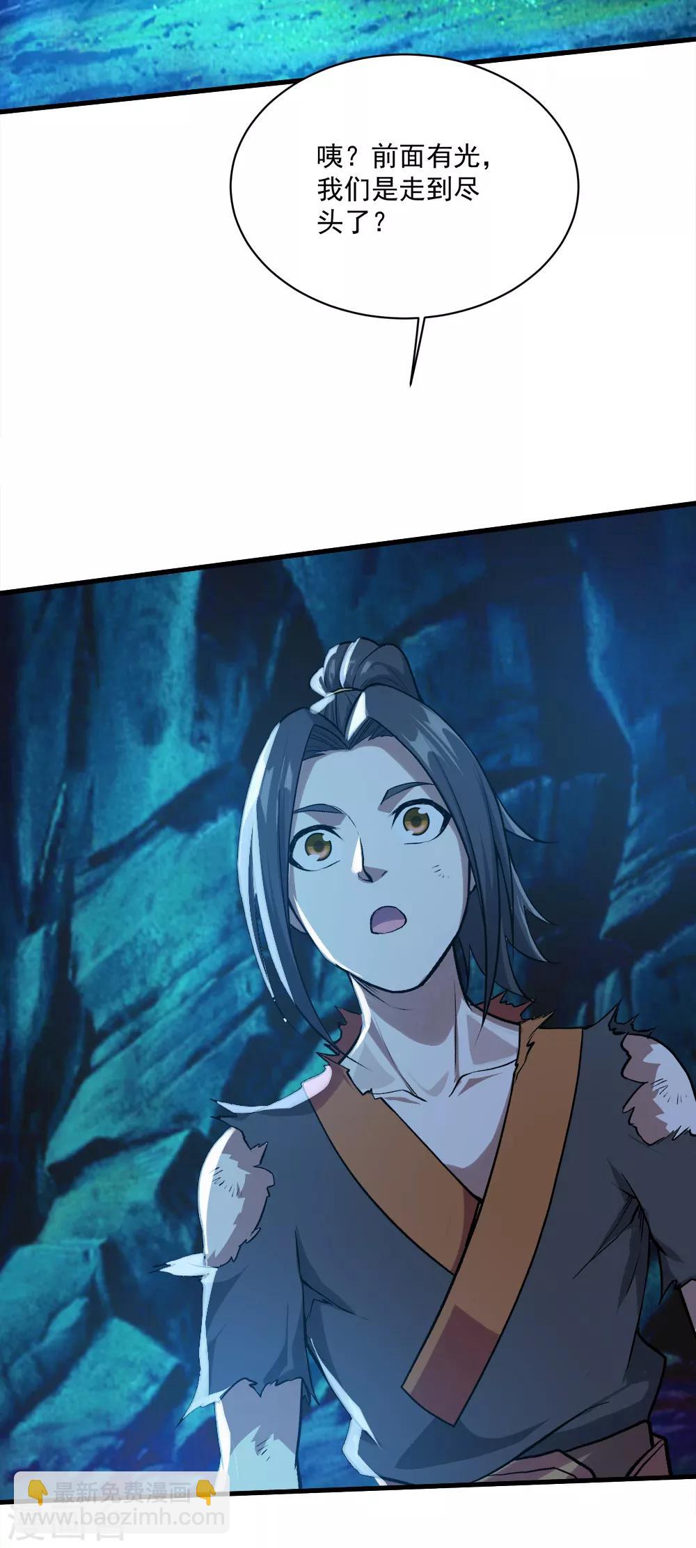 第46话 我感觉有鬼！15