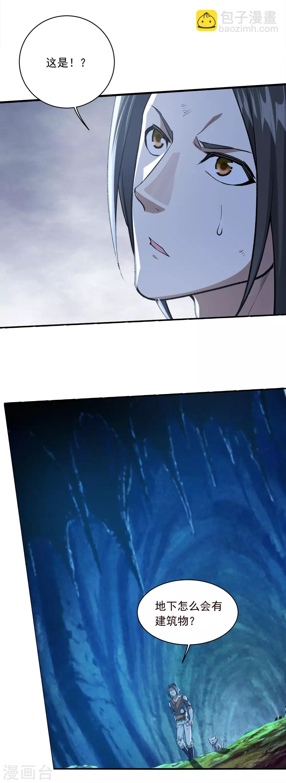第46话 我感觉有鬼！17