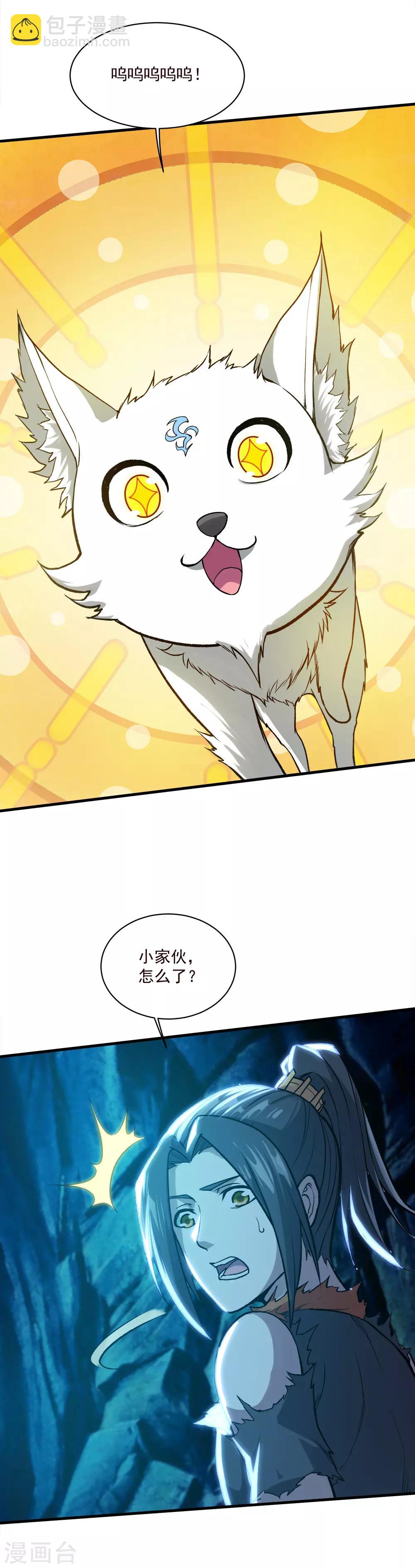 第46话 我感觉有鬼！19