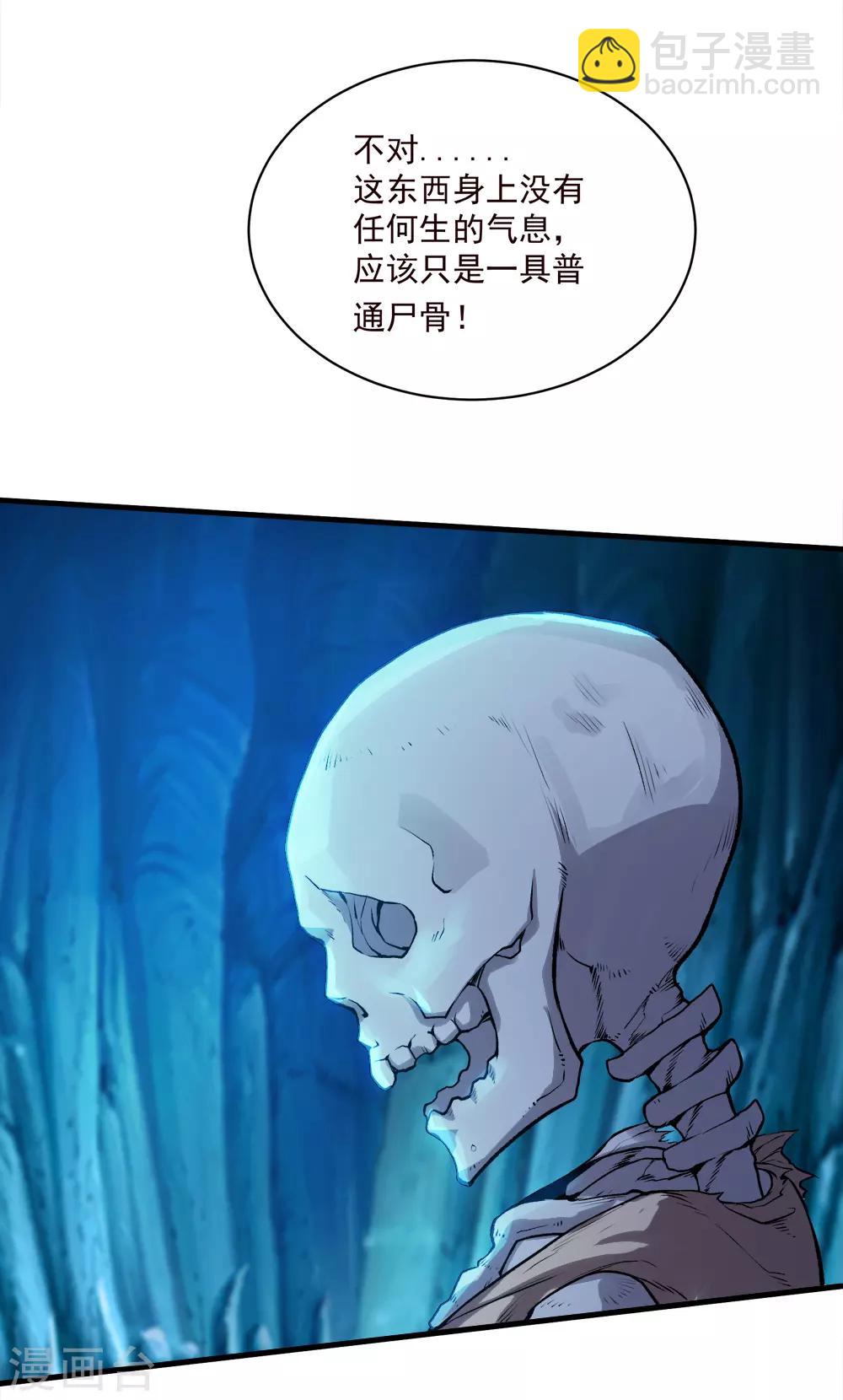 第46话 我感觉有鬼！2