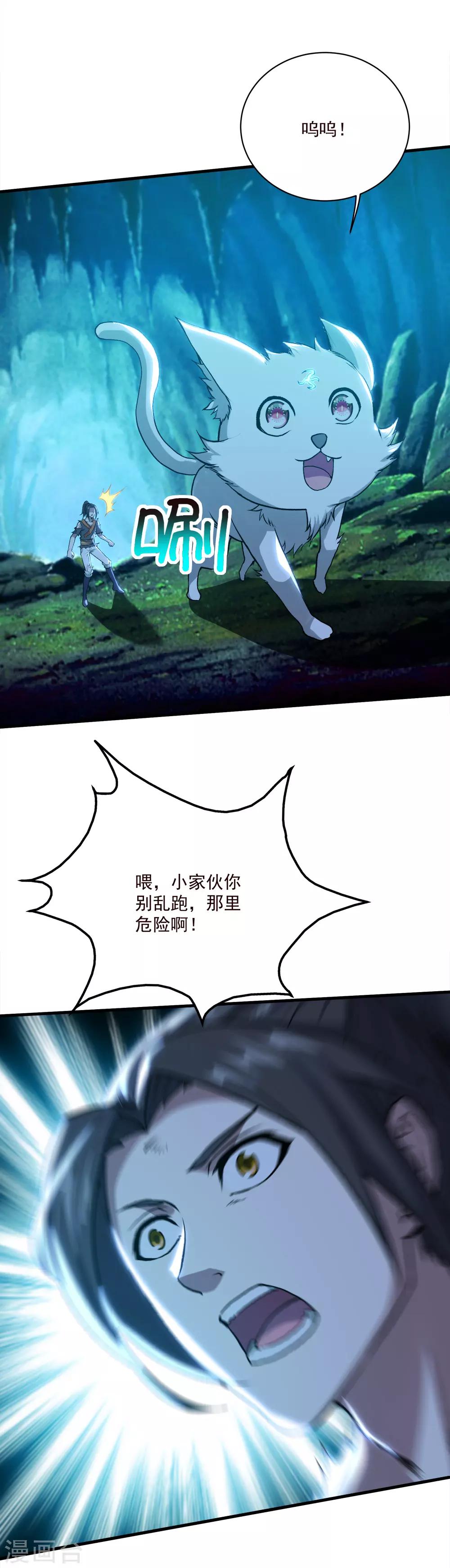 第46话 我感觉有鬼！20
