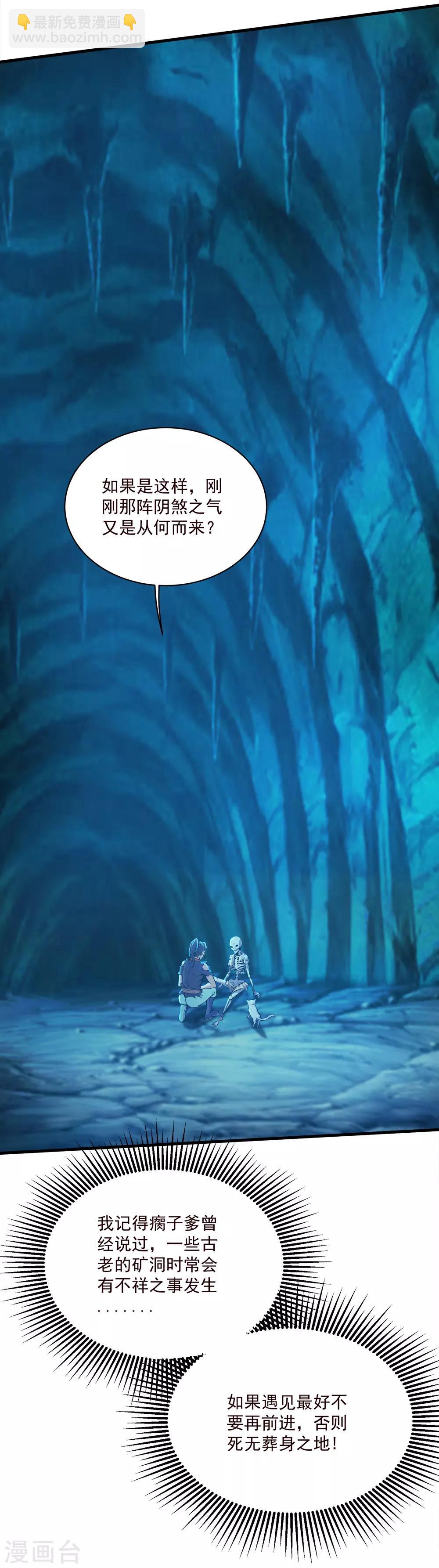 第46话 我感觉有鬼！3