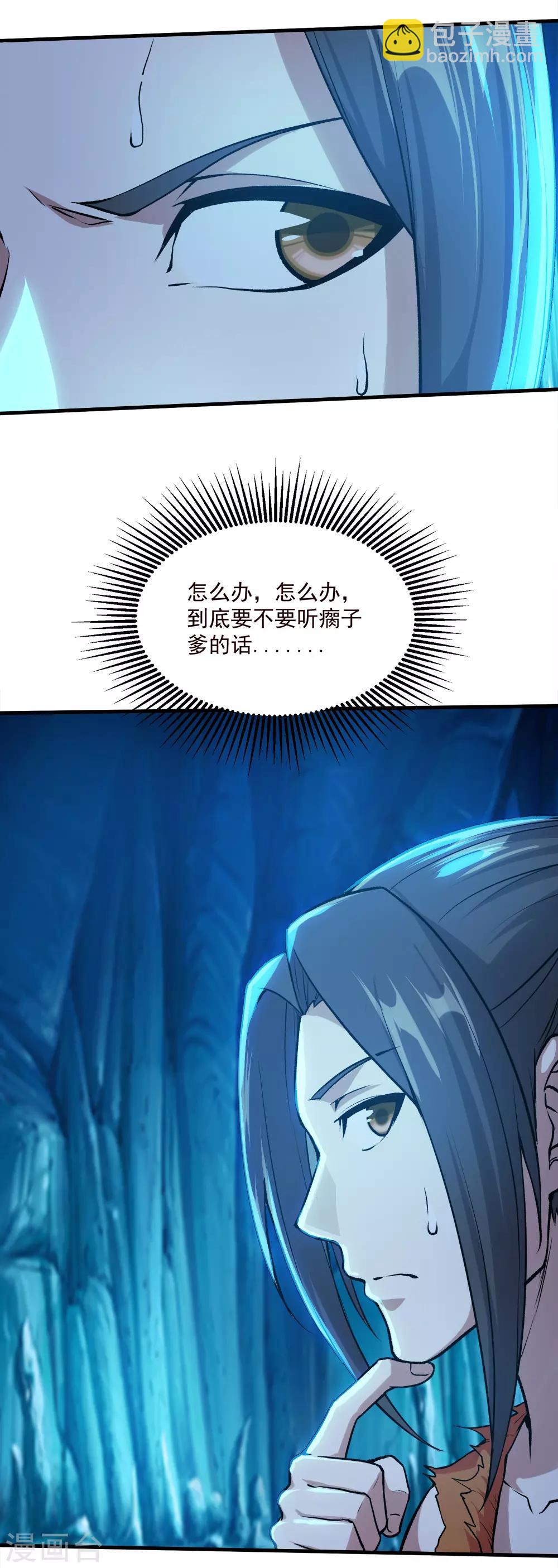 第46话 我感觉有鬼！4