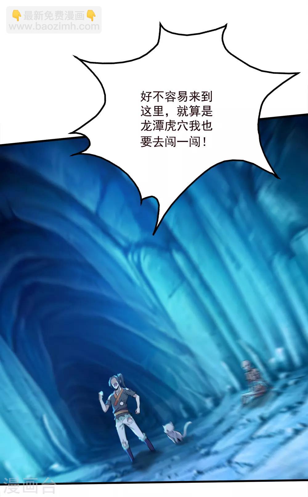 第46话 我感觉有鬼！6