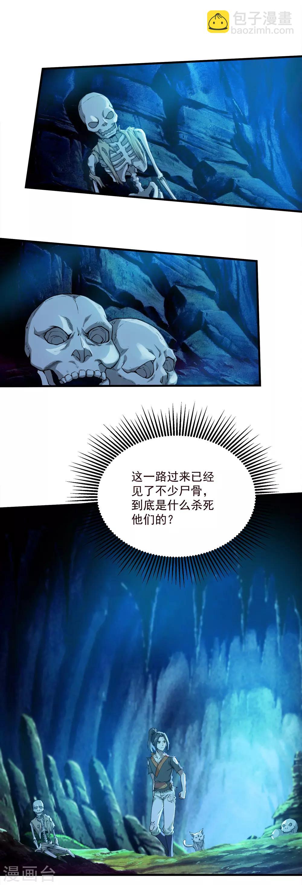 第46话 我感觉有鬼！7
