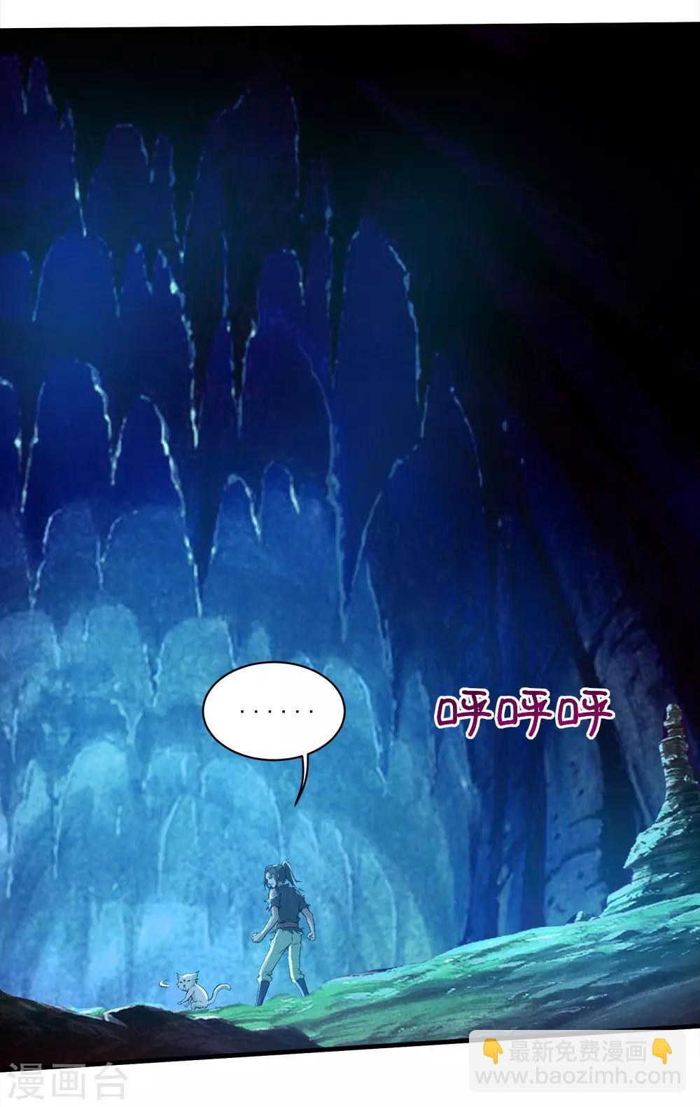 第46话 我感觉有鬼！9