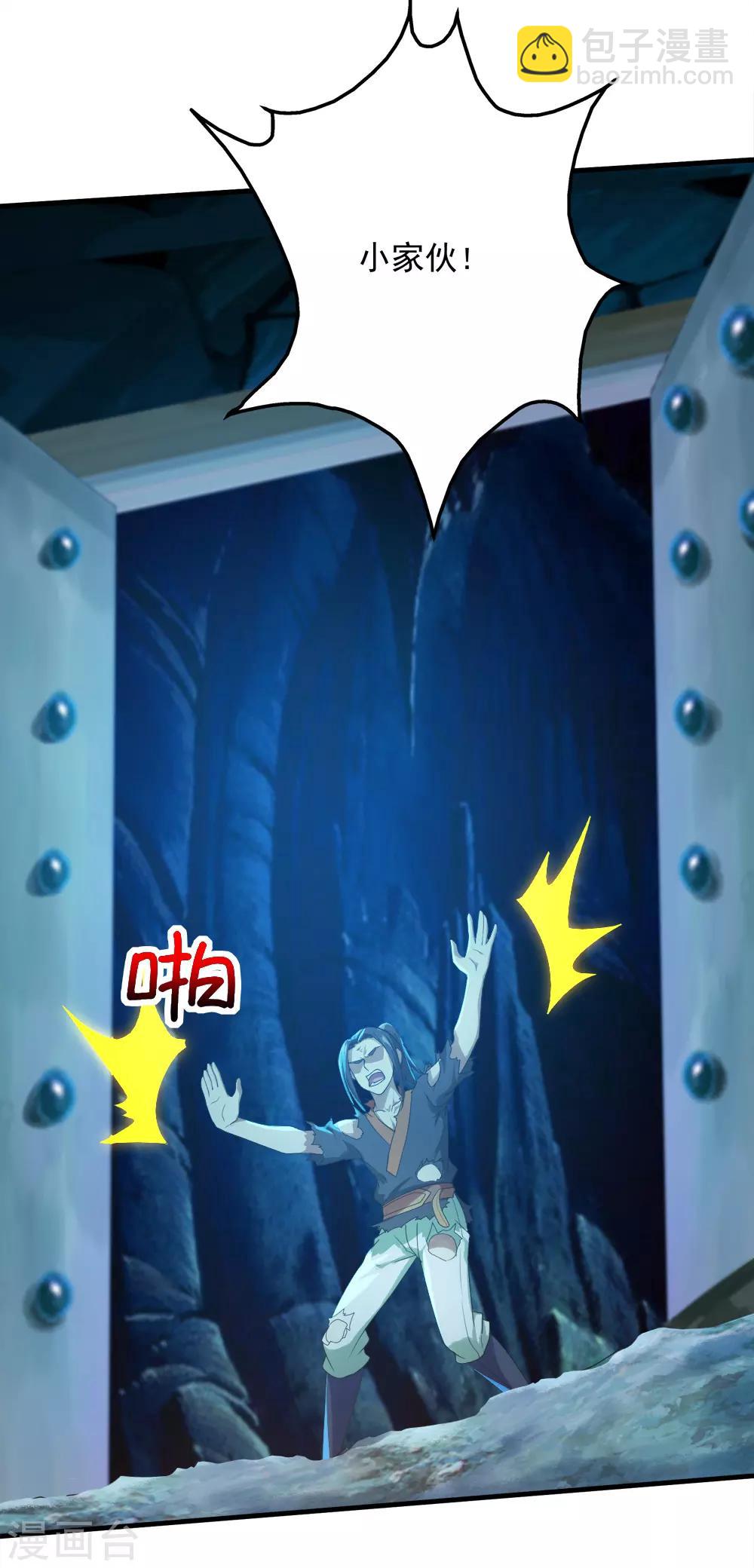 第47话 神兽真血！1