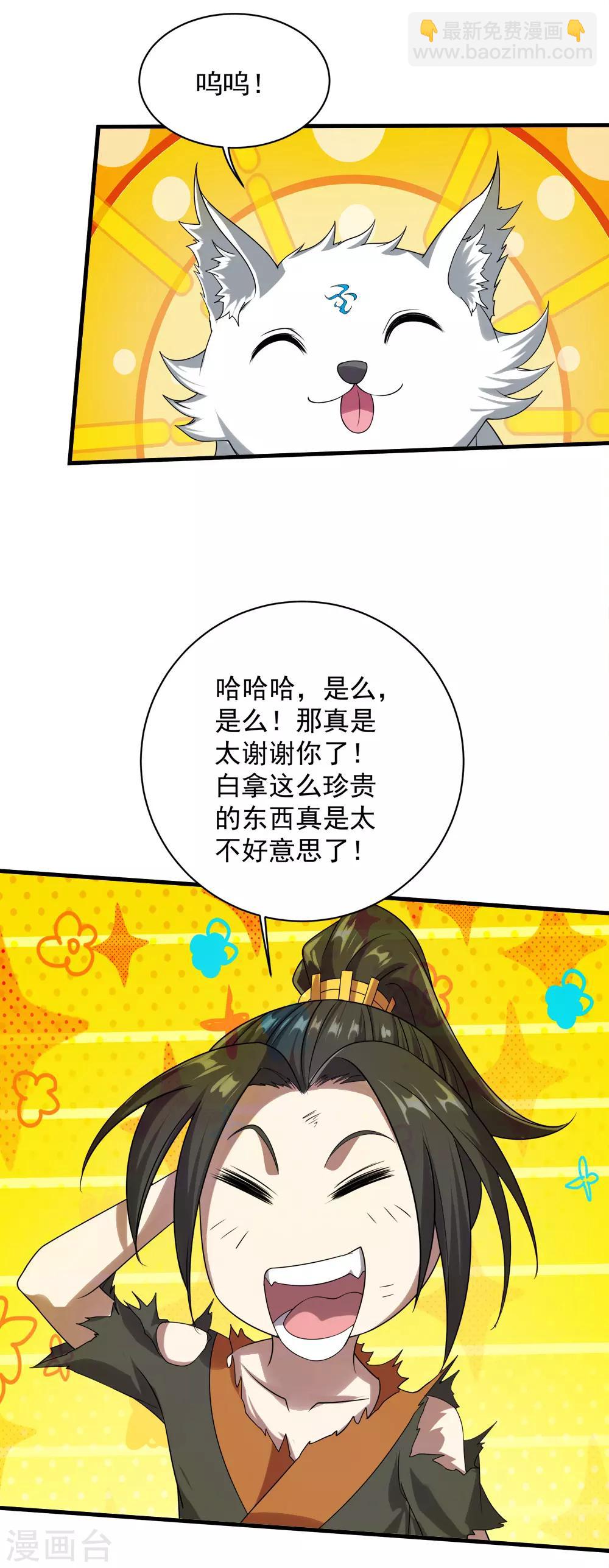 第47话 神兽真血！15