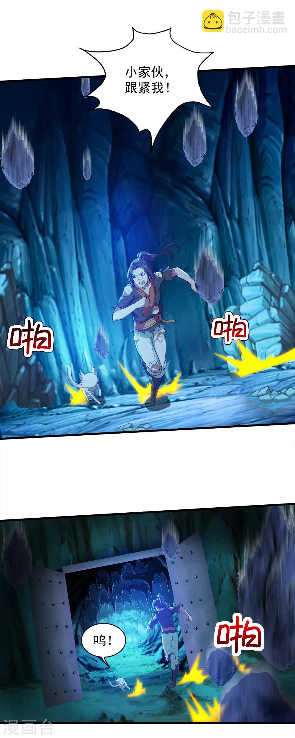 第47话 神兽真血！18