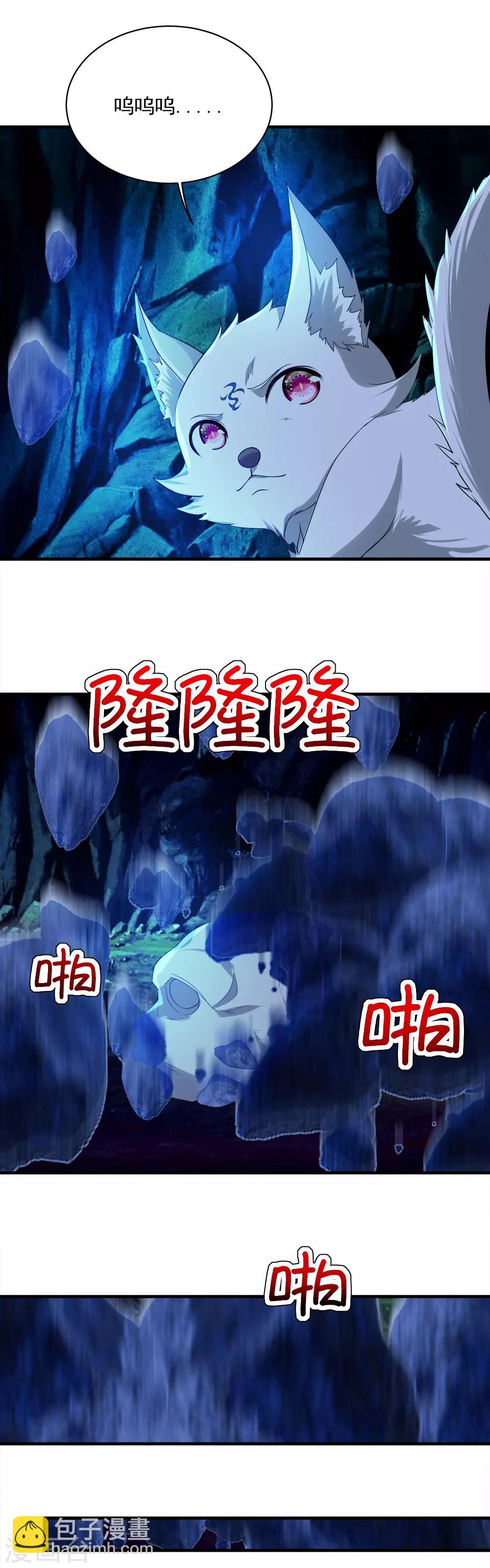 第47话 神兽真血！19