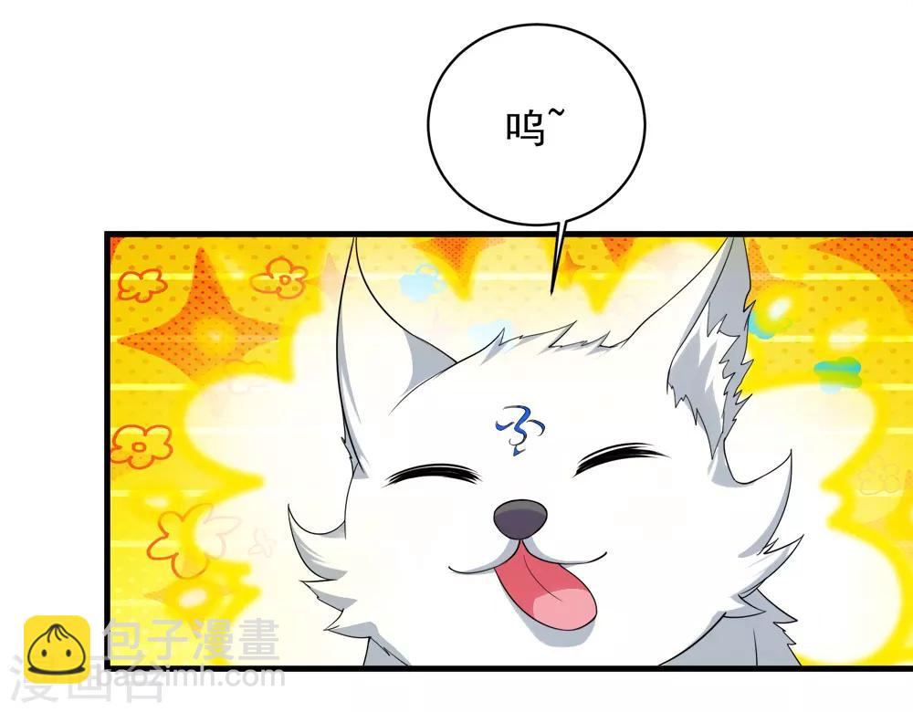 第47话 神兽真血！21