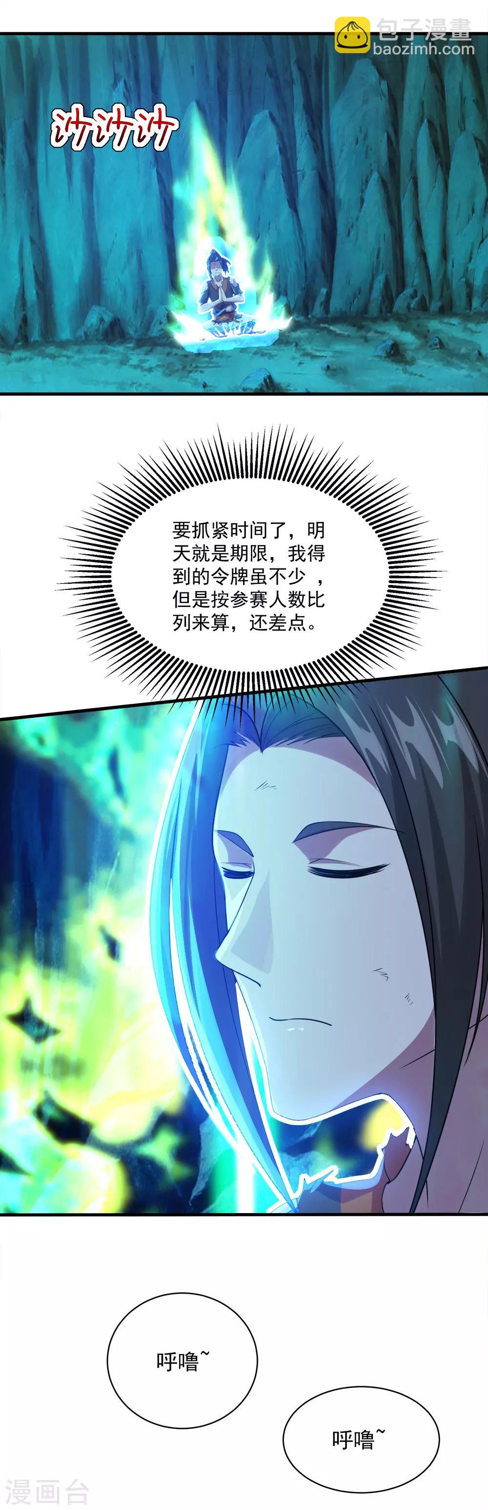 第47话 神兽真血！22