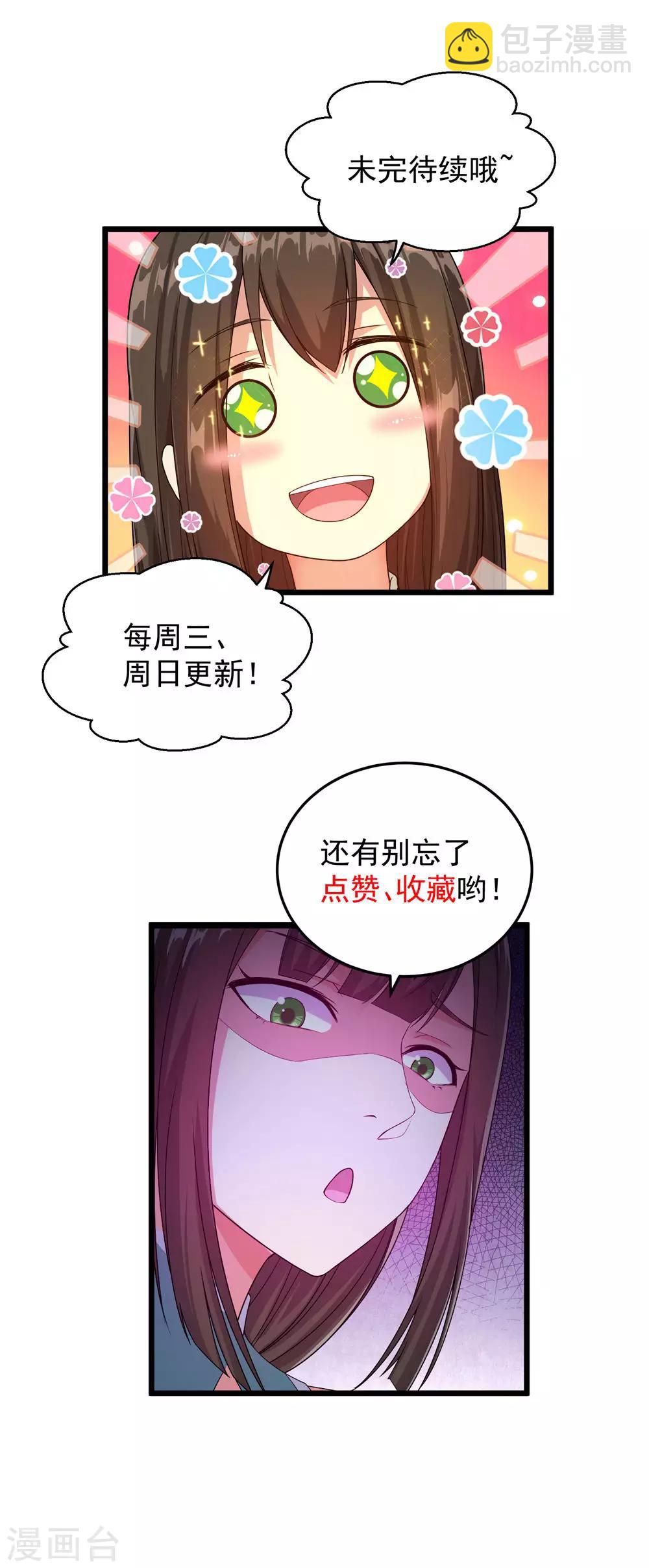 第47话 神兽真血！24