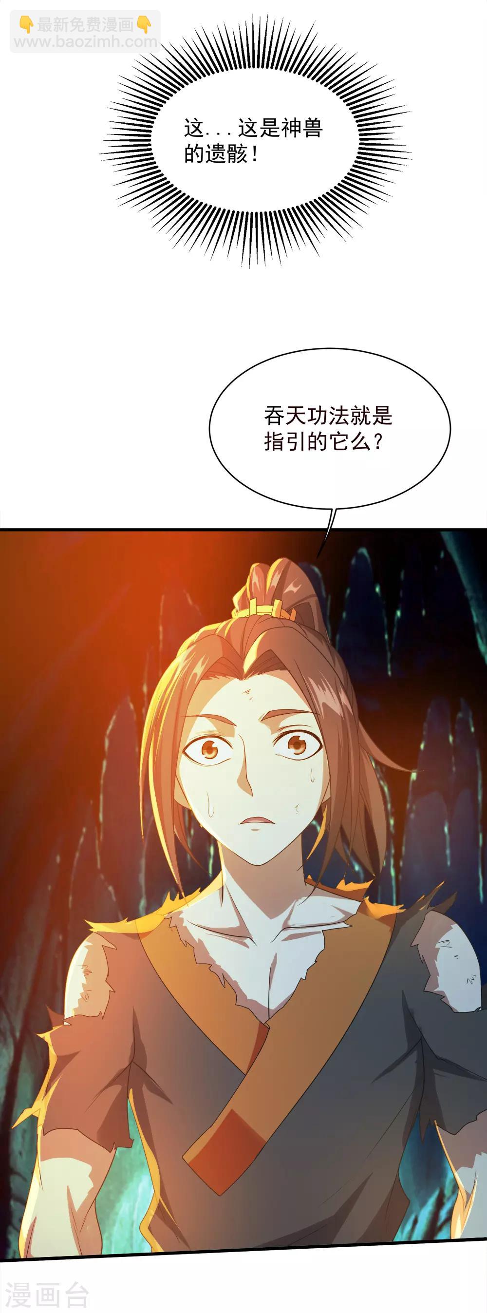 第47话 神兽真血！4
