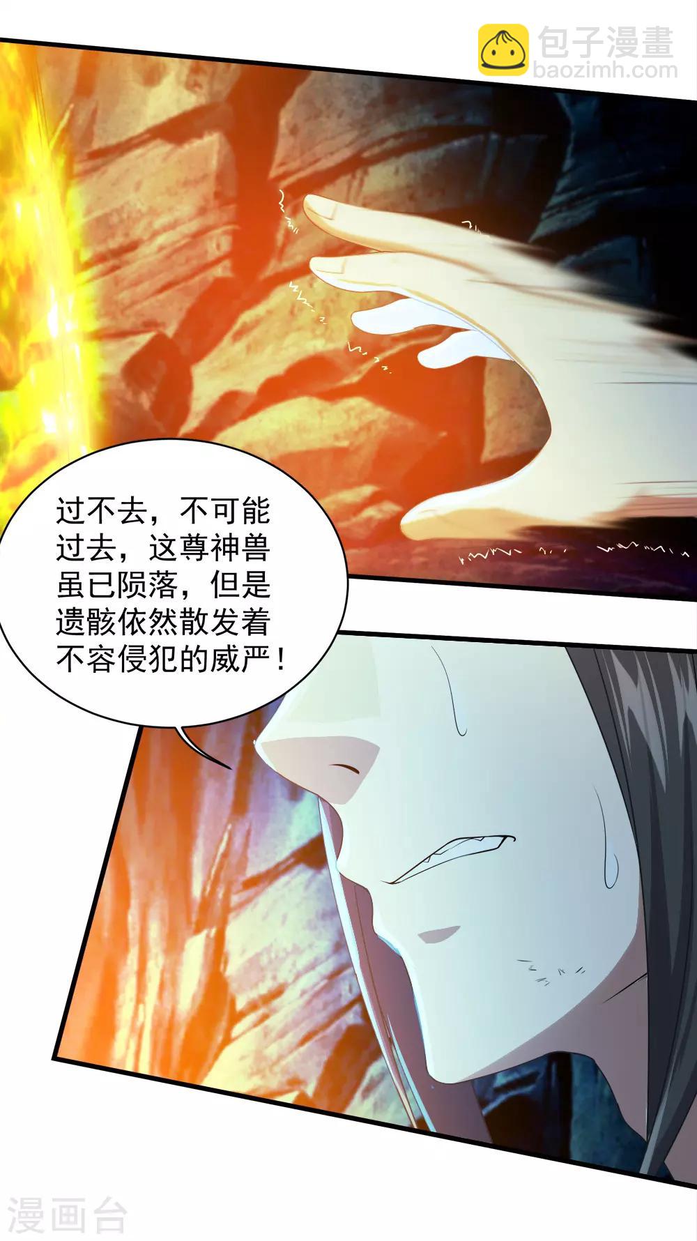 第47话 神兽真血！6