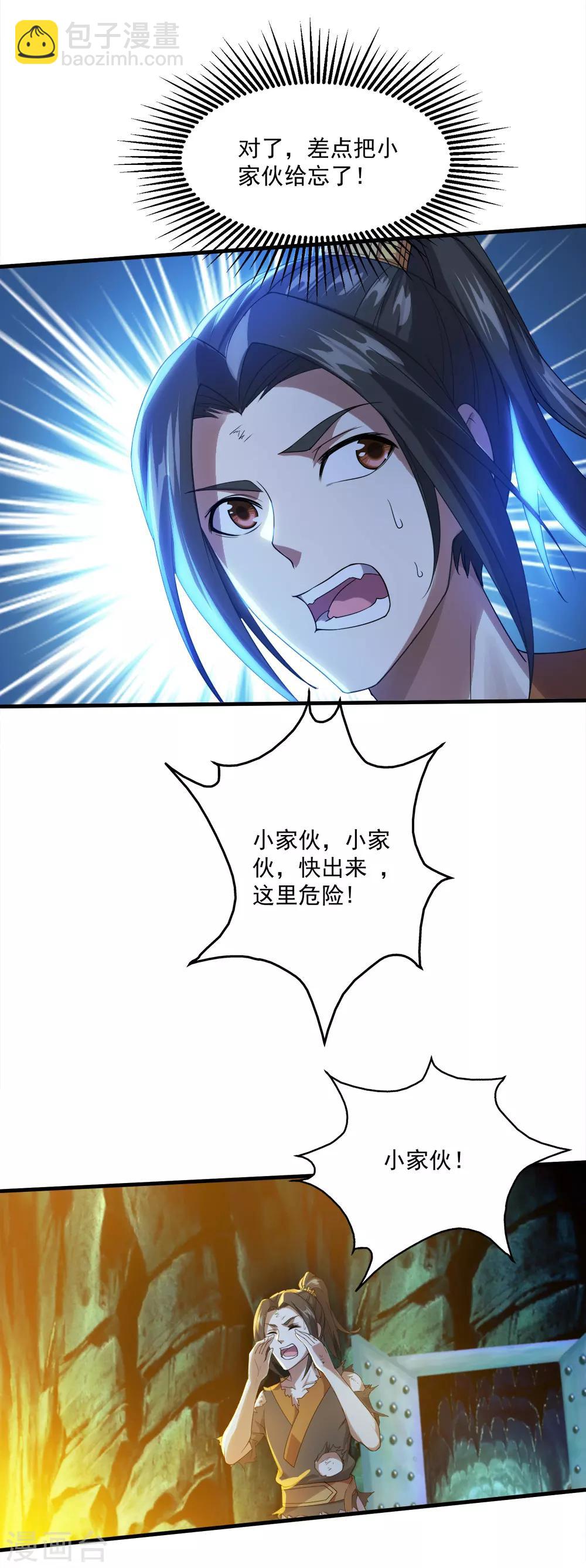 第47话 神兽真血！7