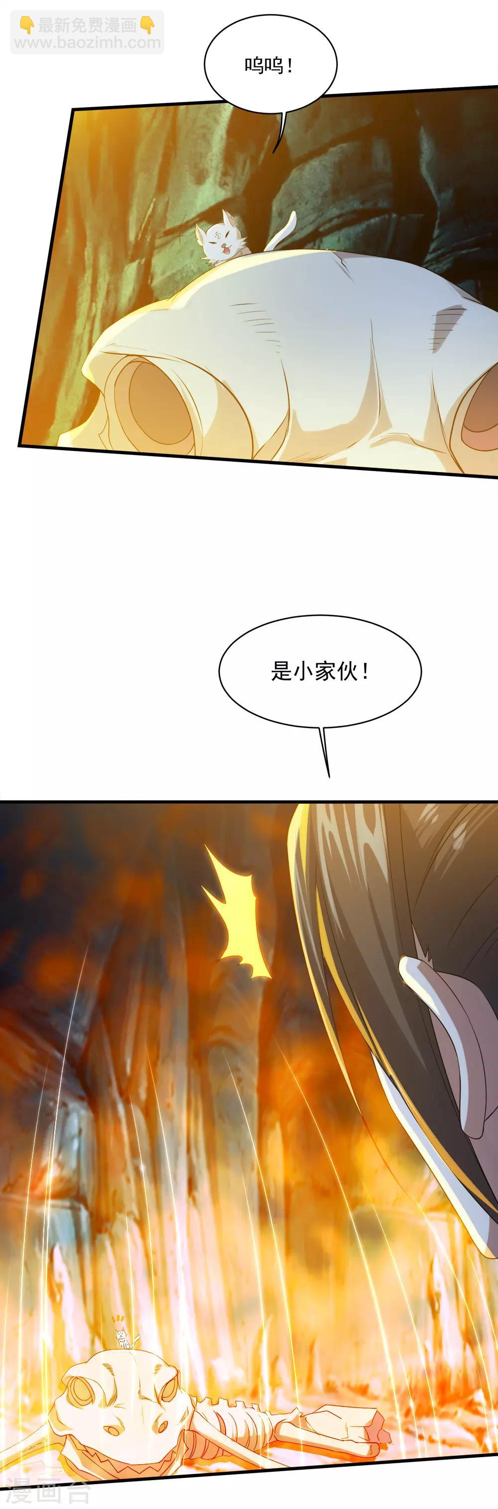 第47话 神兽真血！8