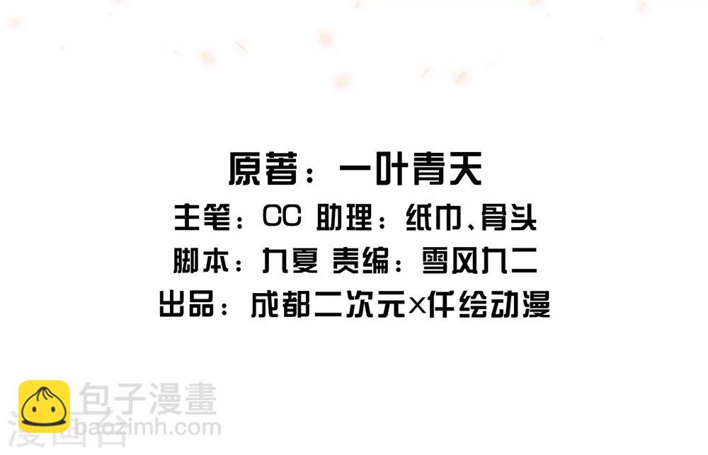 第54话 我们要报仇！1