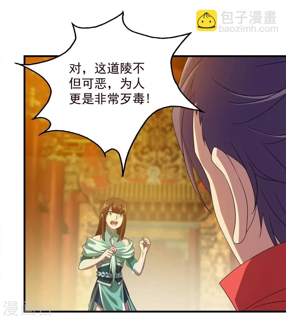 第54话 我们要报仇！10