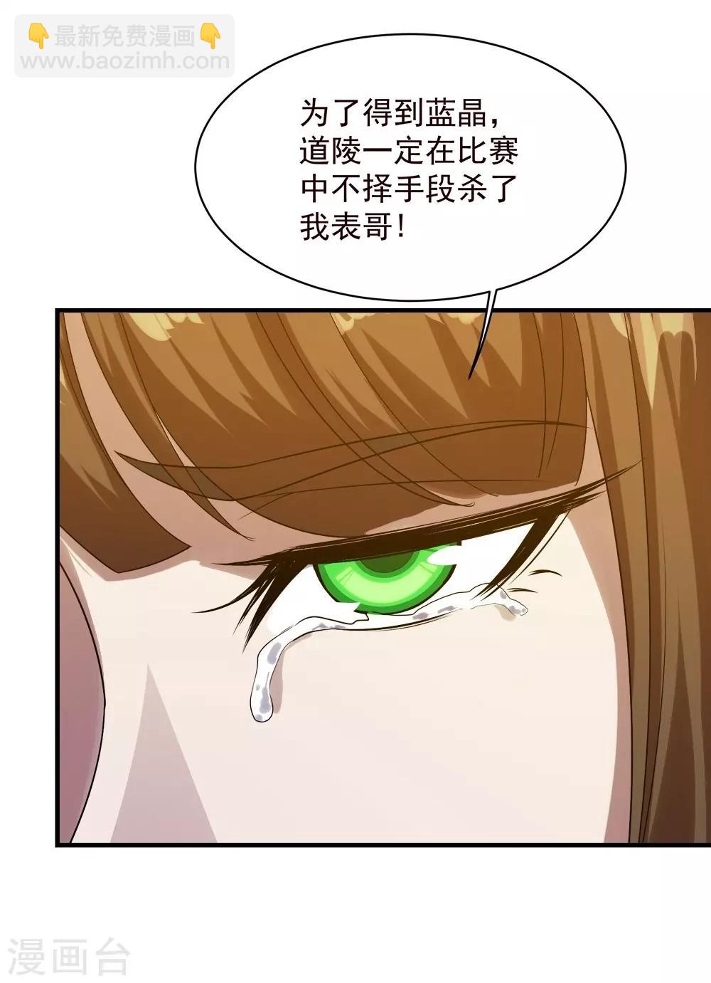 第54话 我们要报仇！13
