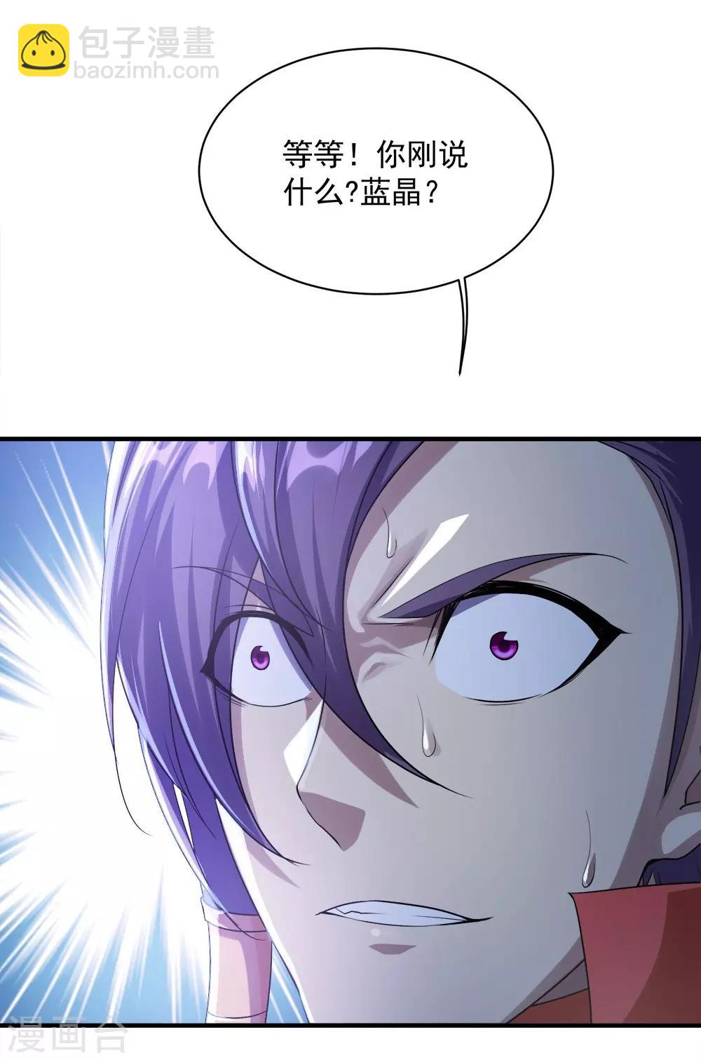 第54话 我们要报仇！15