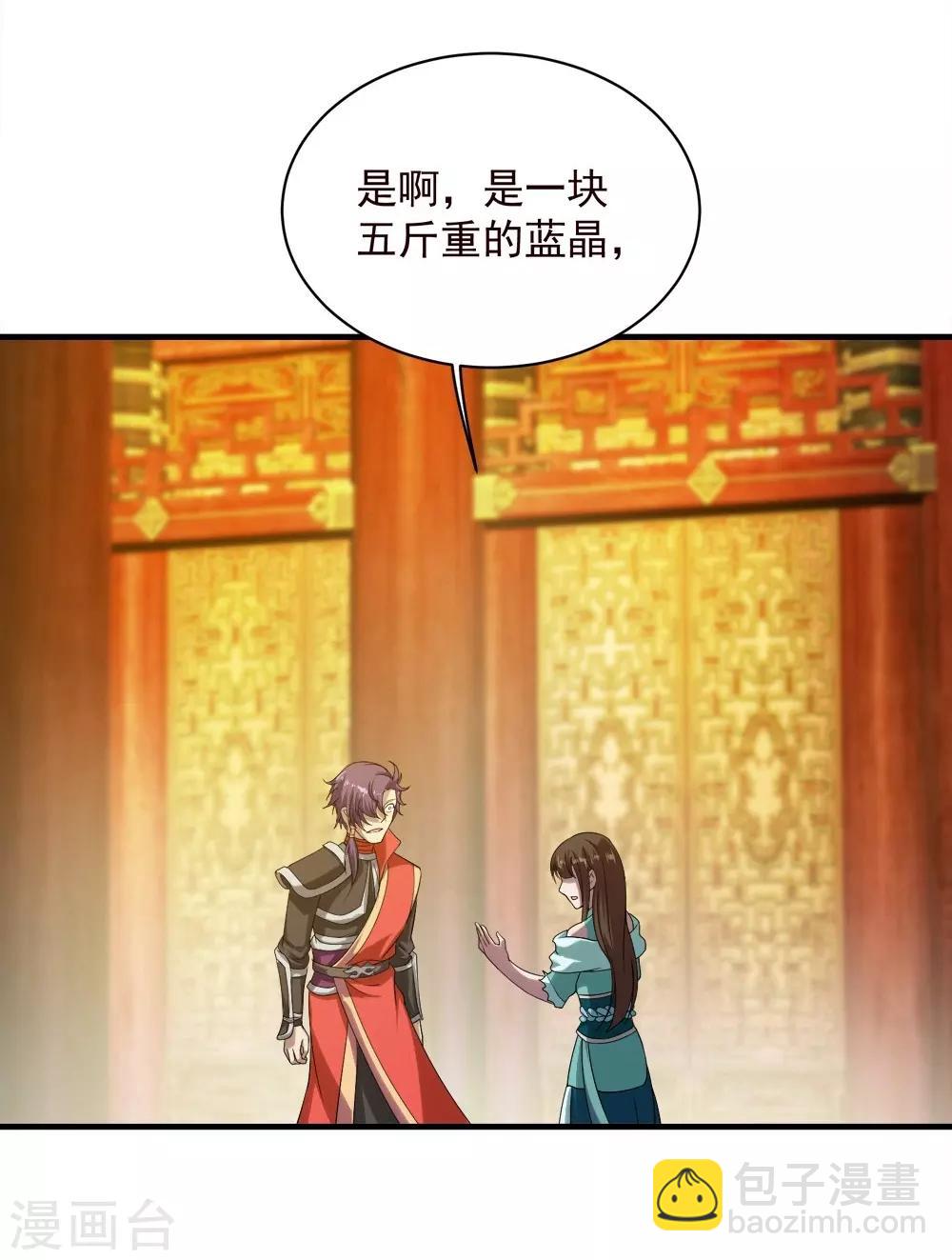 第54话 我们要报仇！16