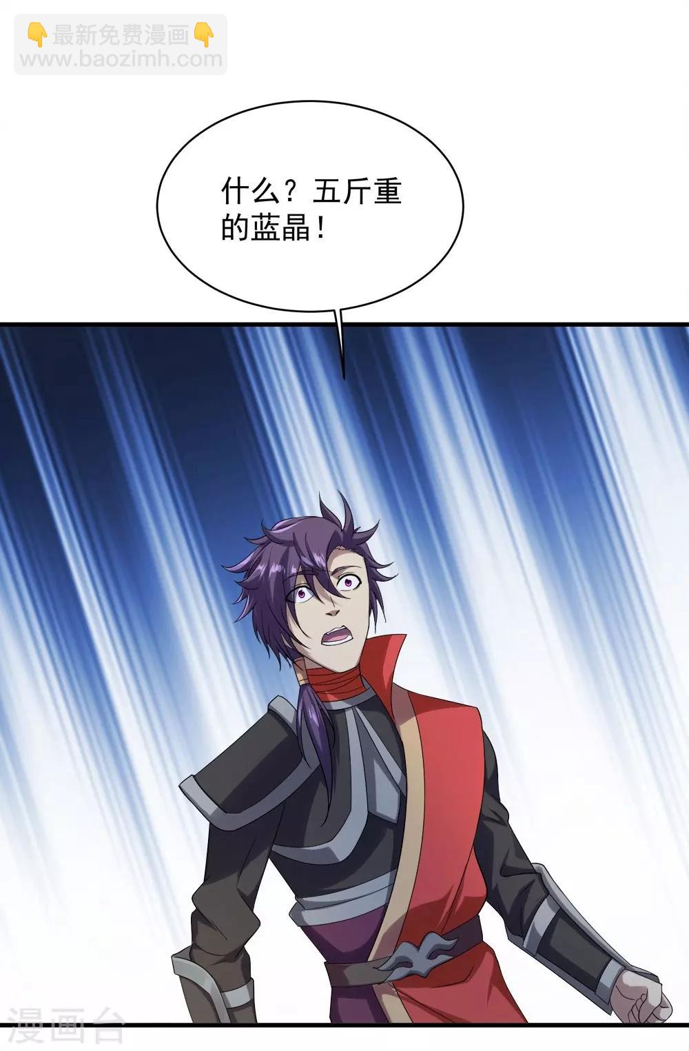 第54话 我们要报仇！17