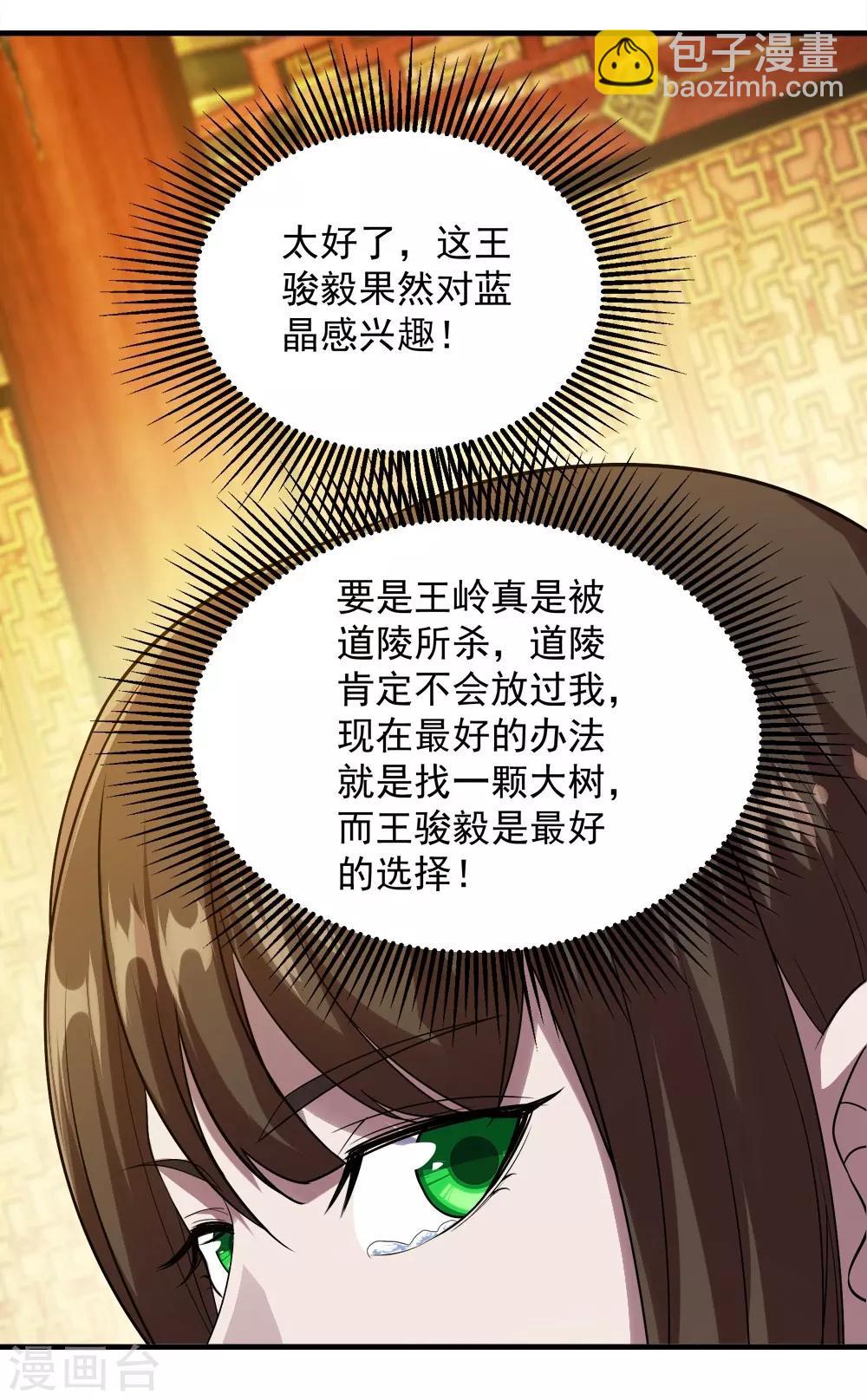 第54话 我们要报仇！18