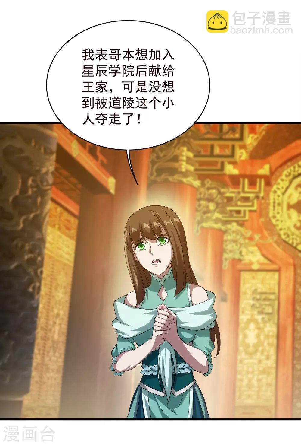第54话 我们要报仇！19