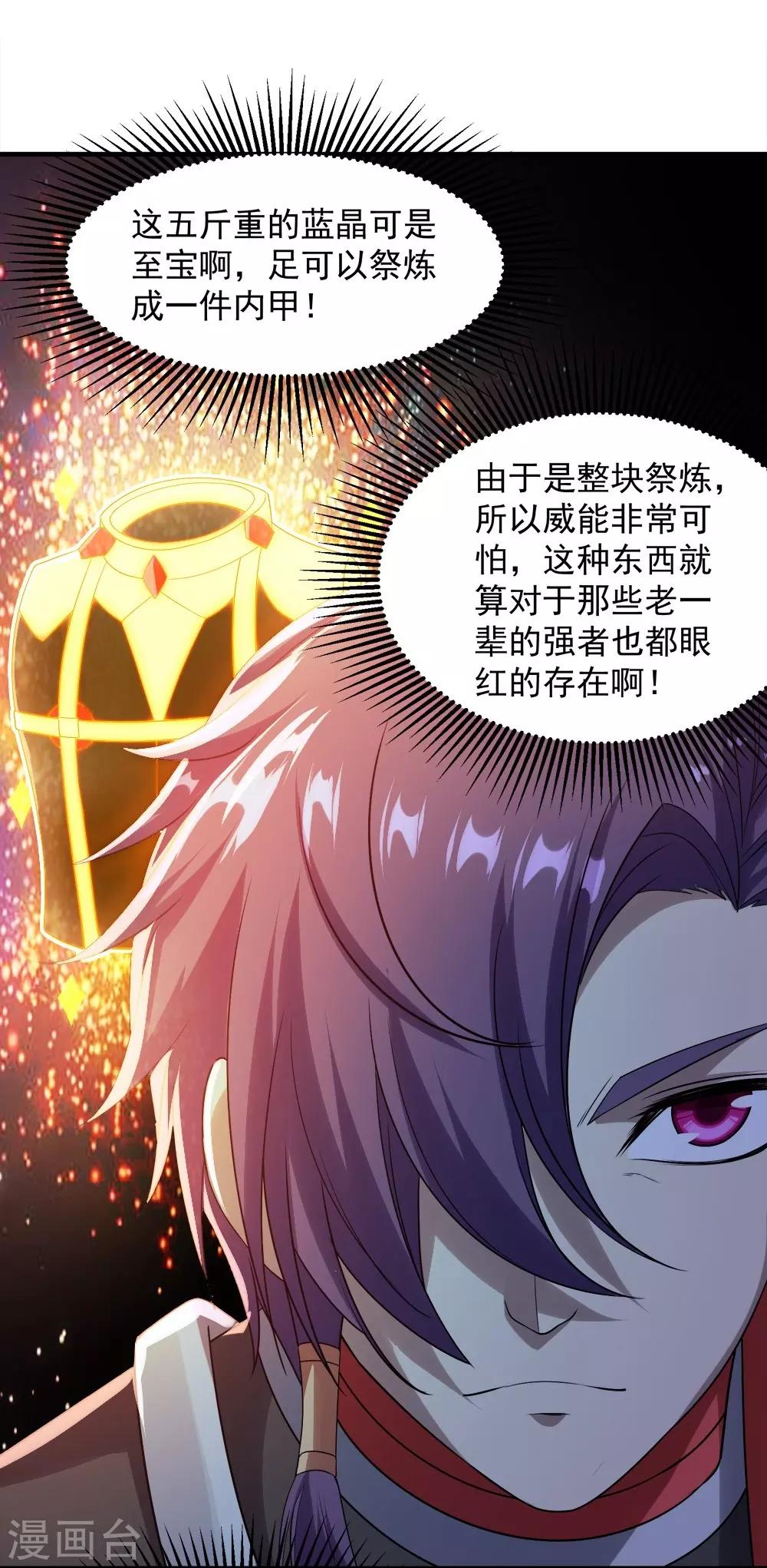 第54话 我们要报仇！20