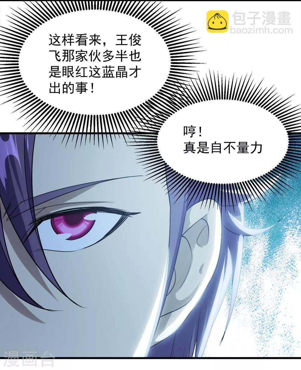 第54话 我们要报仇！21