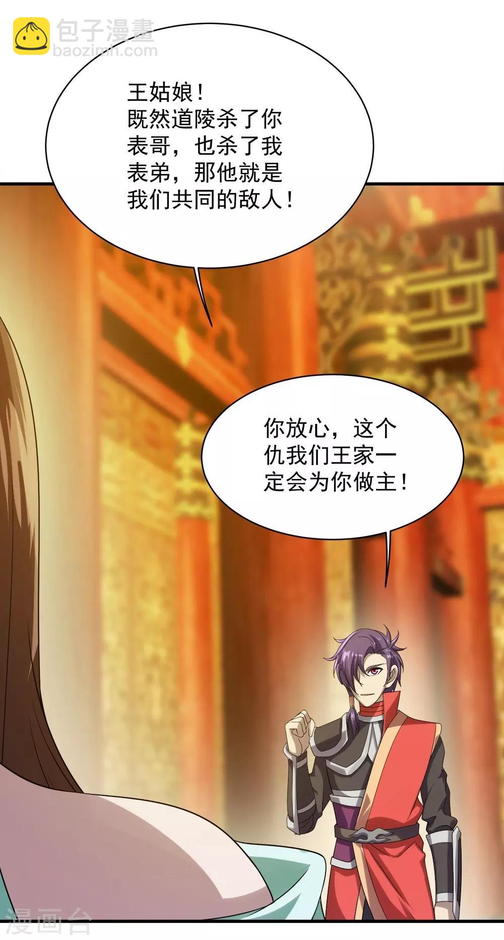第54话 我们要报仇！22