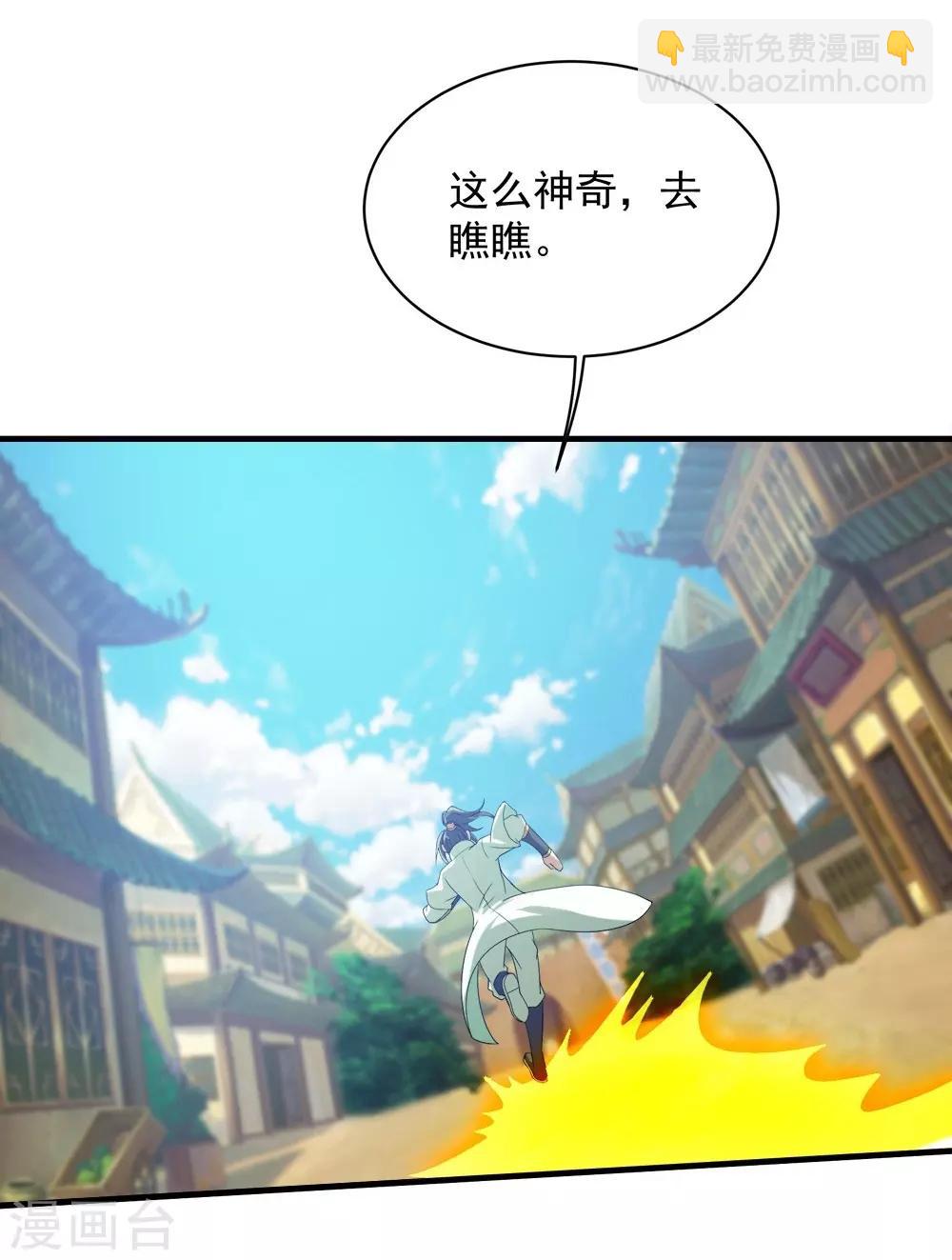 第54话 我们要报仇！28