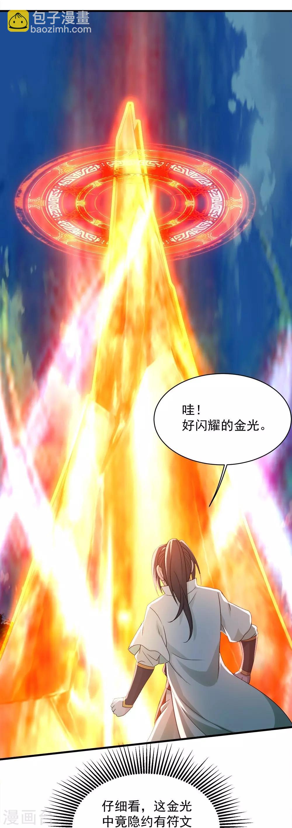 第54话 我们要报仇！30