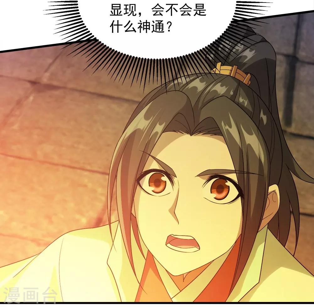 第54话 我们要报仇！31