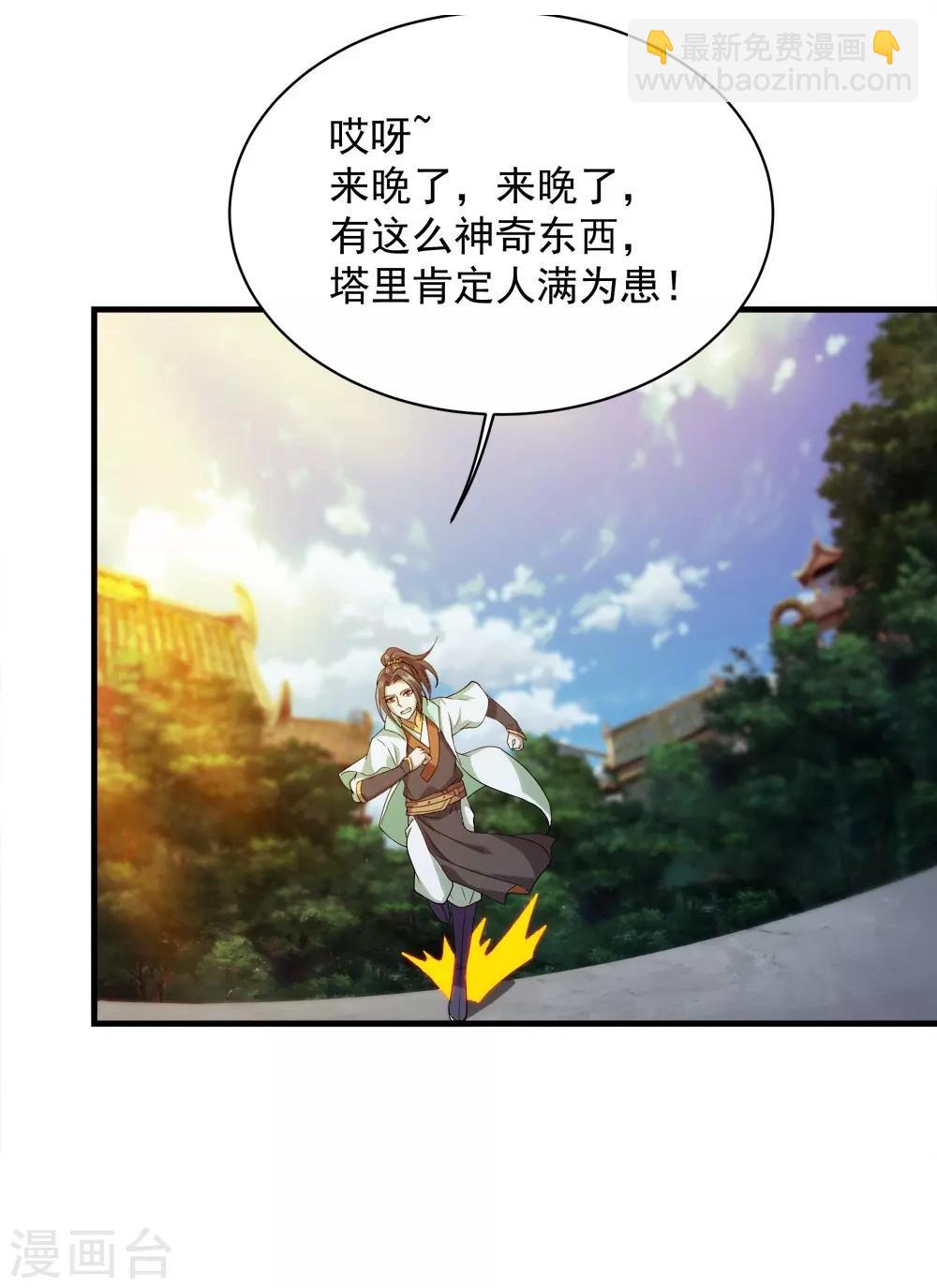第54话 我们要报仇！32