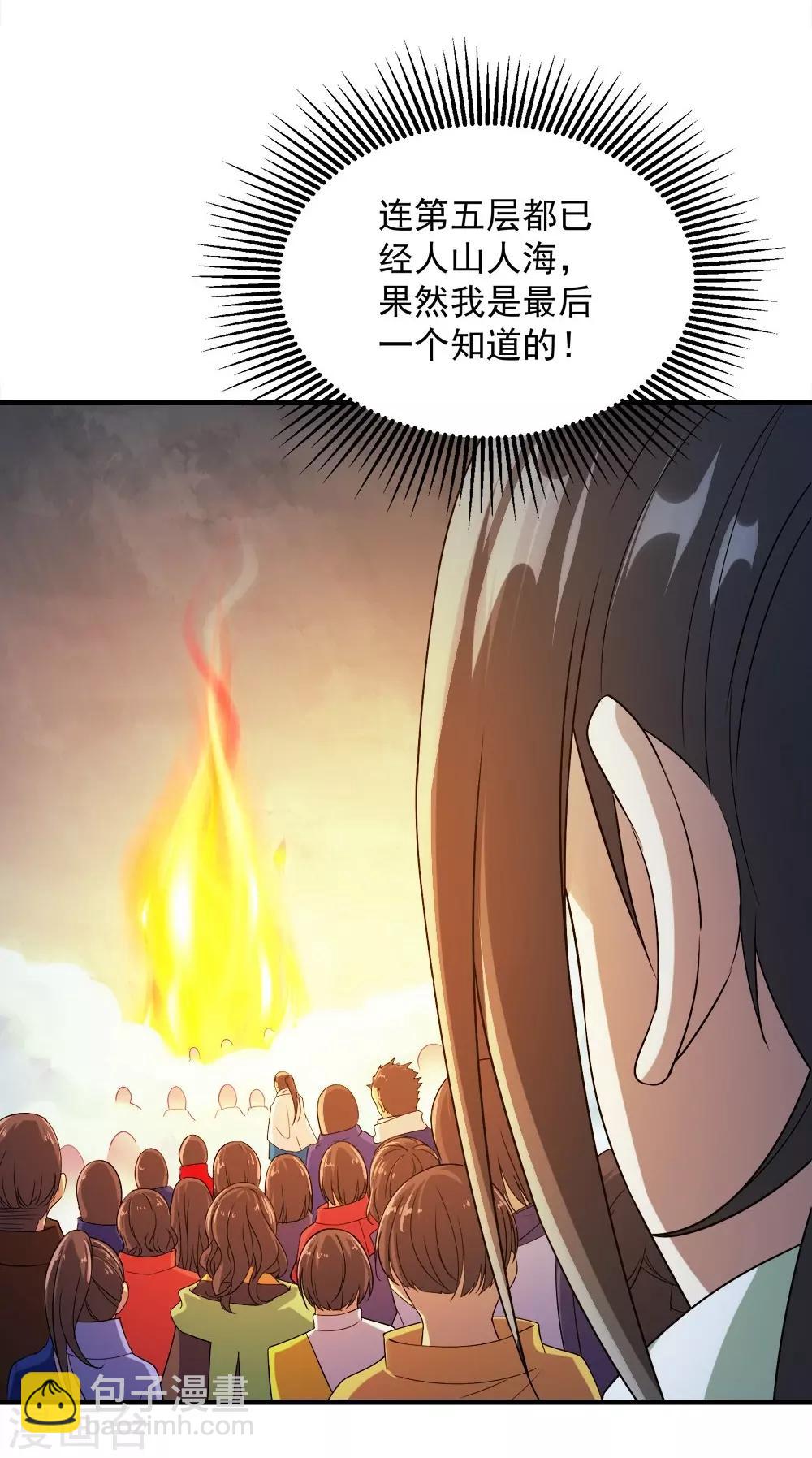 第54话 我们要报仇！34
