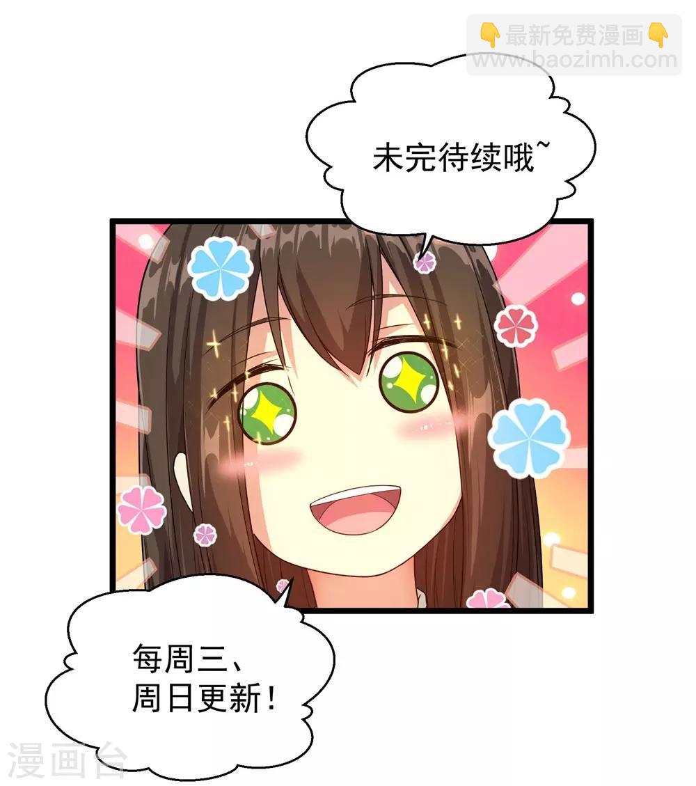 第54话 我们要报仇！37
