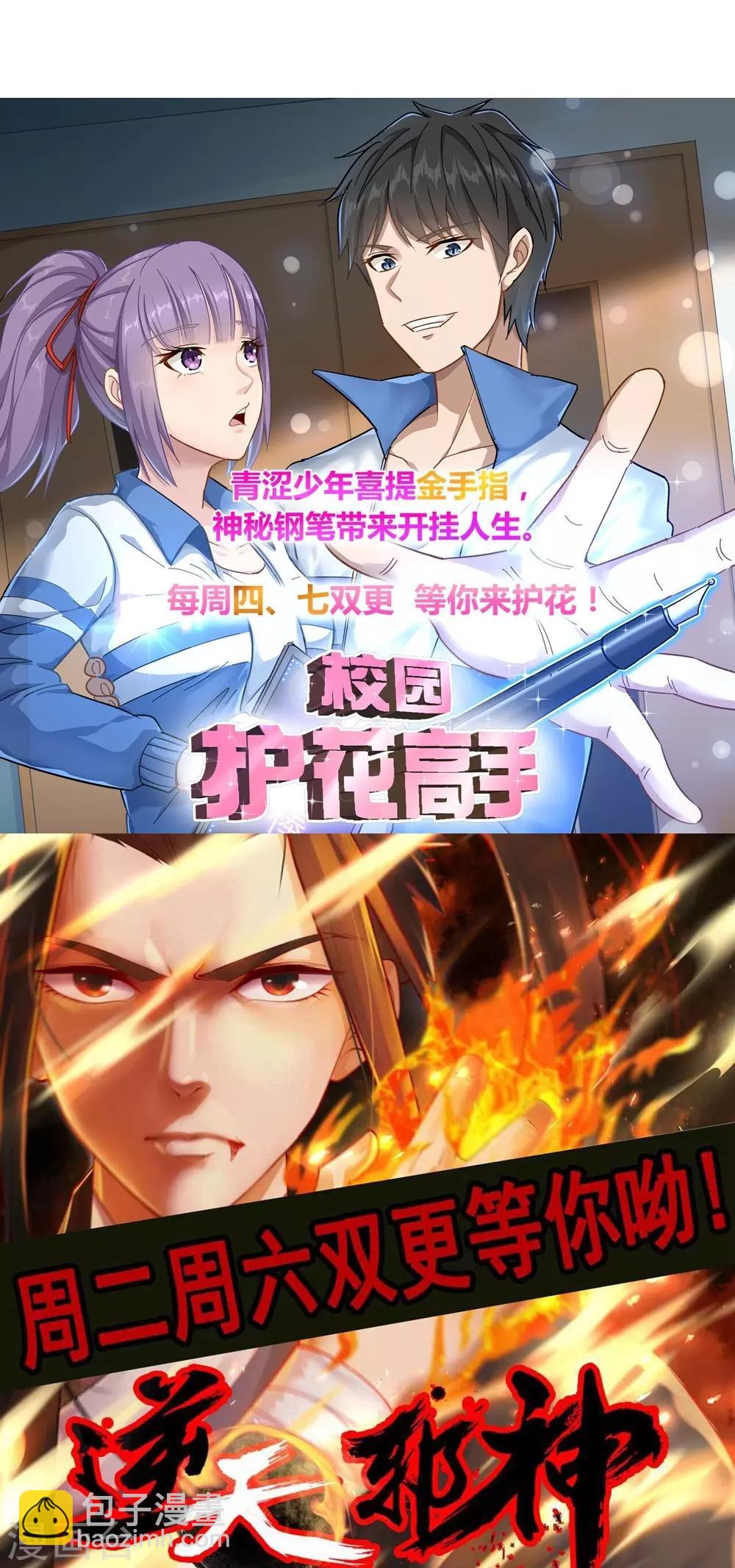 第54话 我们要报仇！39