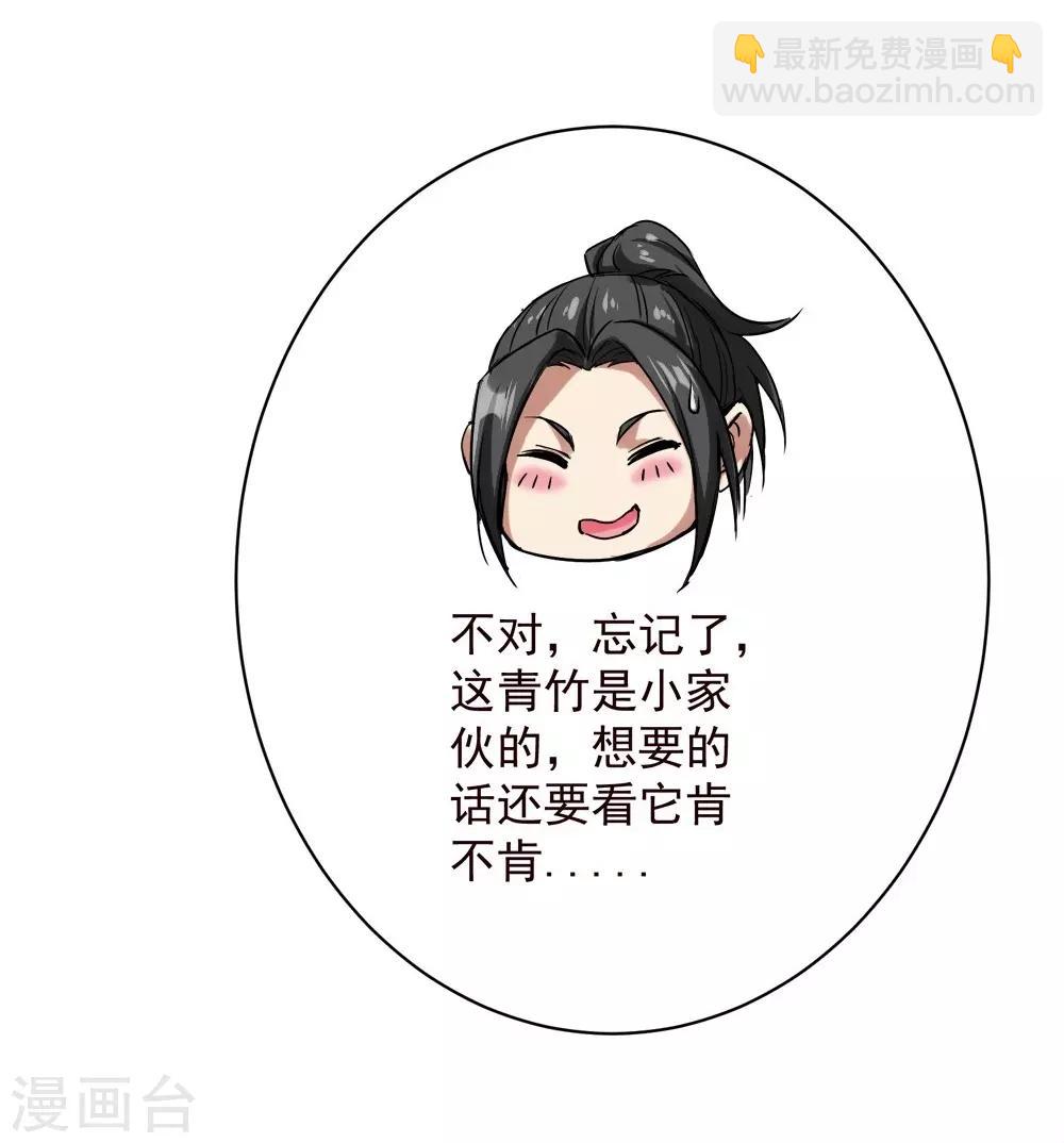 第54话 我们要报仇！6