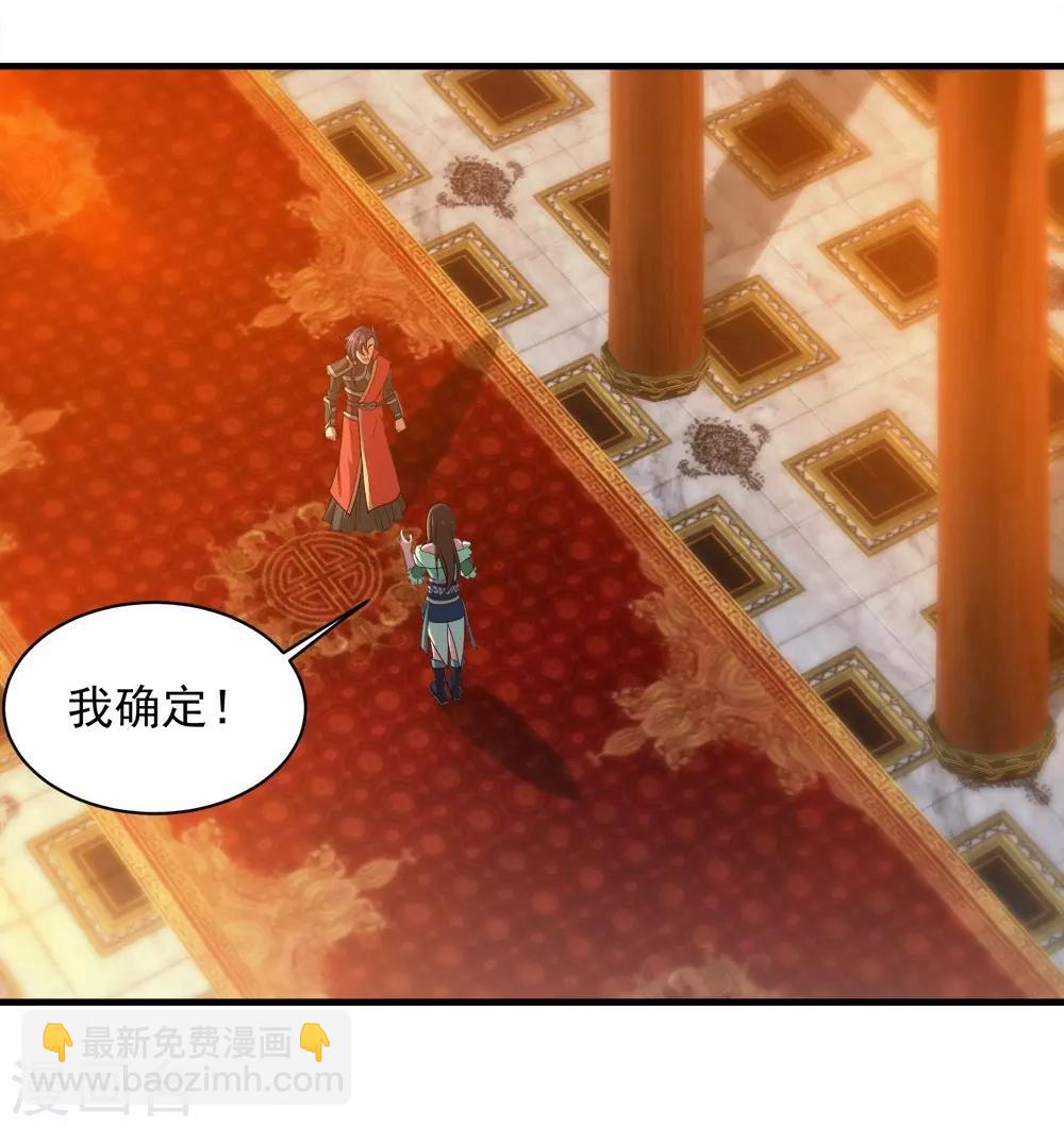 第54话 我们要报仇！8