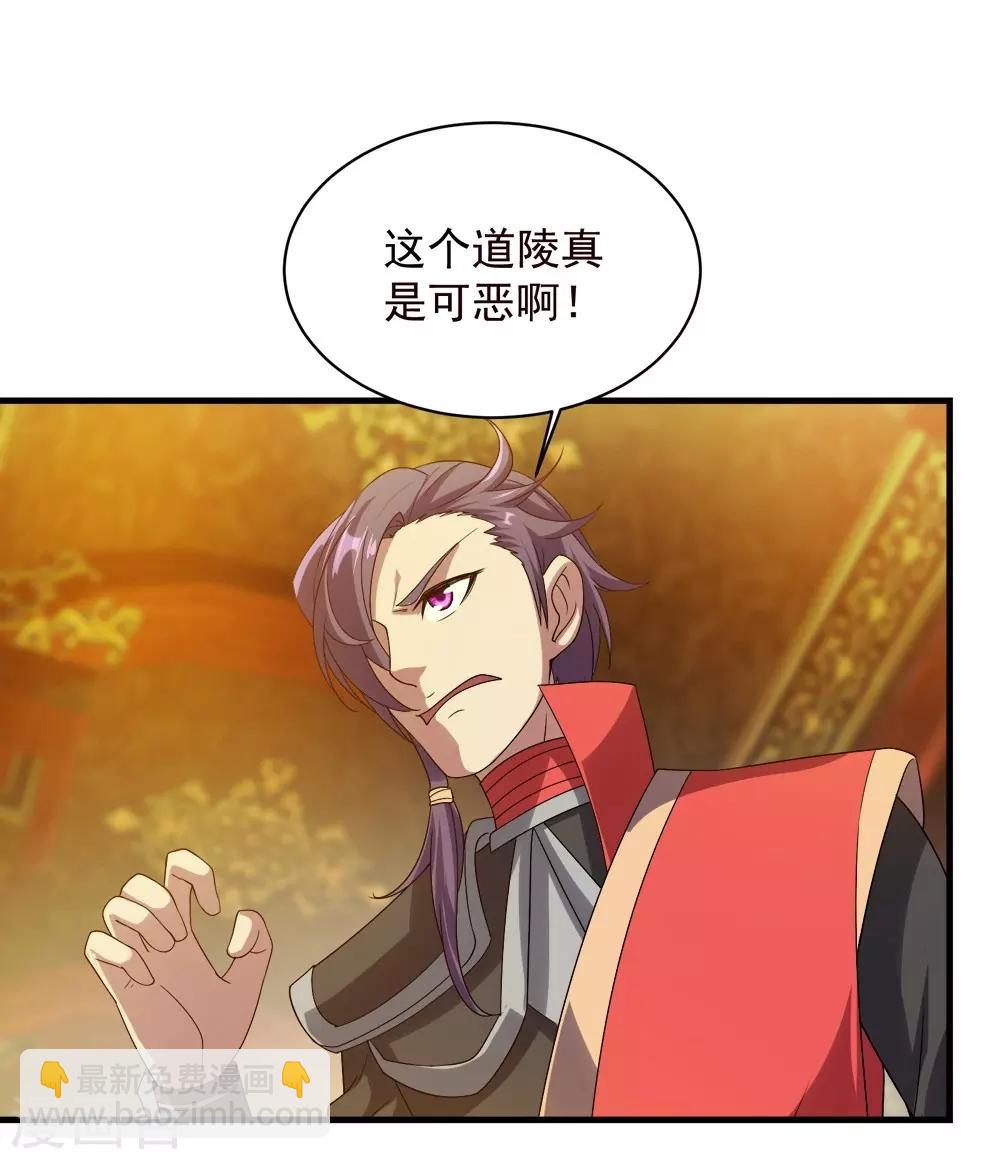 第54话 我们要报仇！9