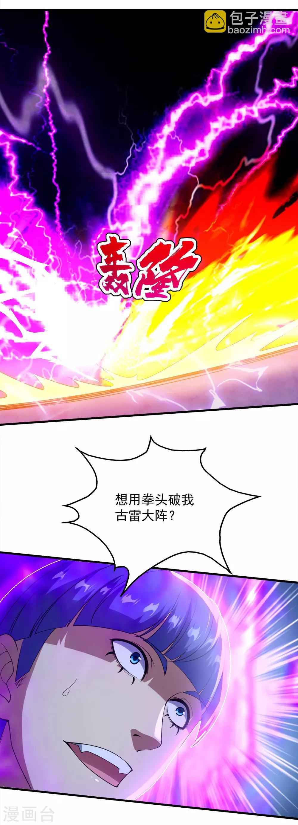 第57话 道陵VS武宏盛10