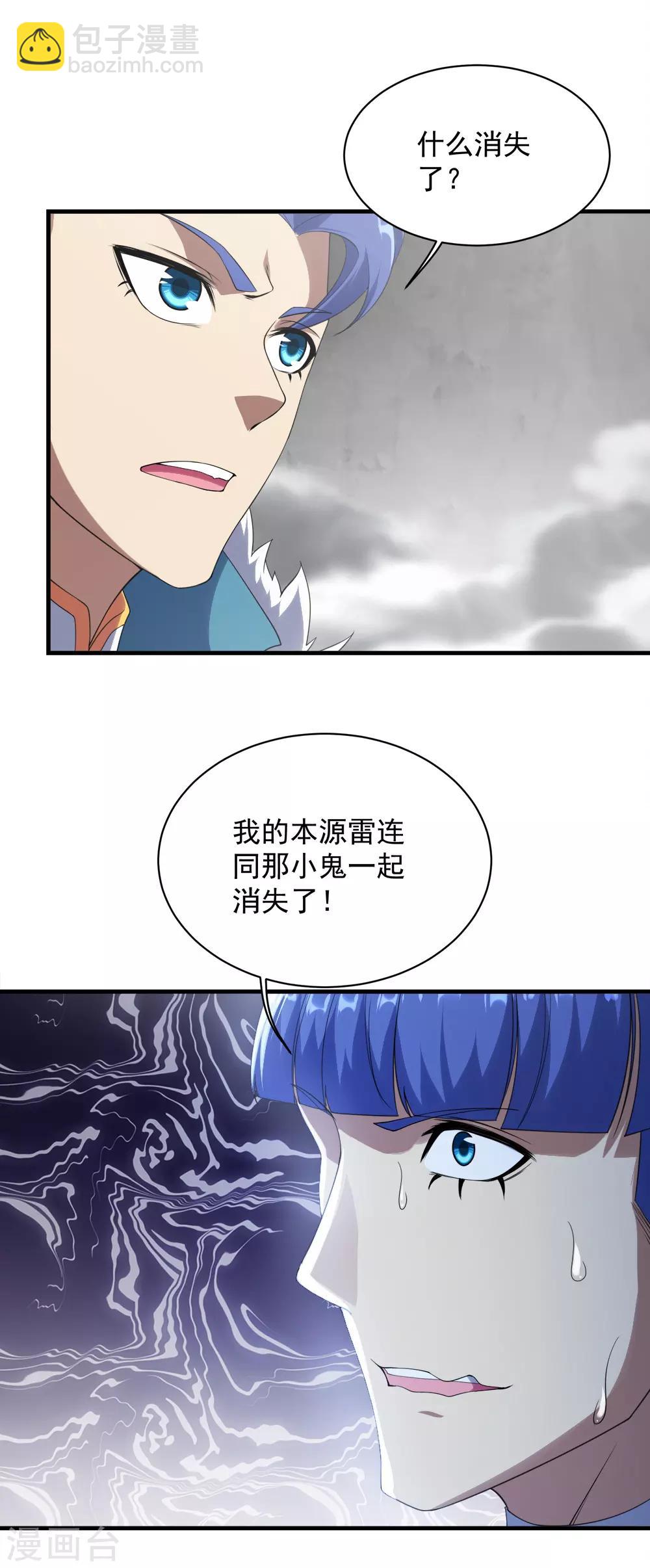 第57话 道陵VS武宏盛18
