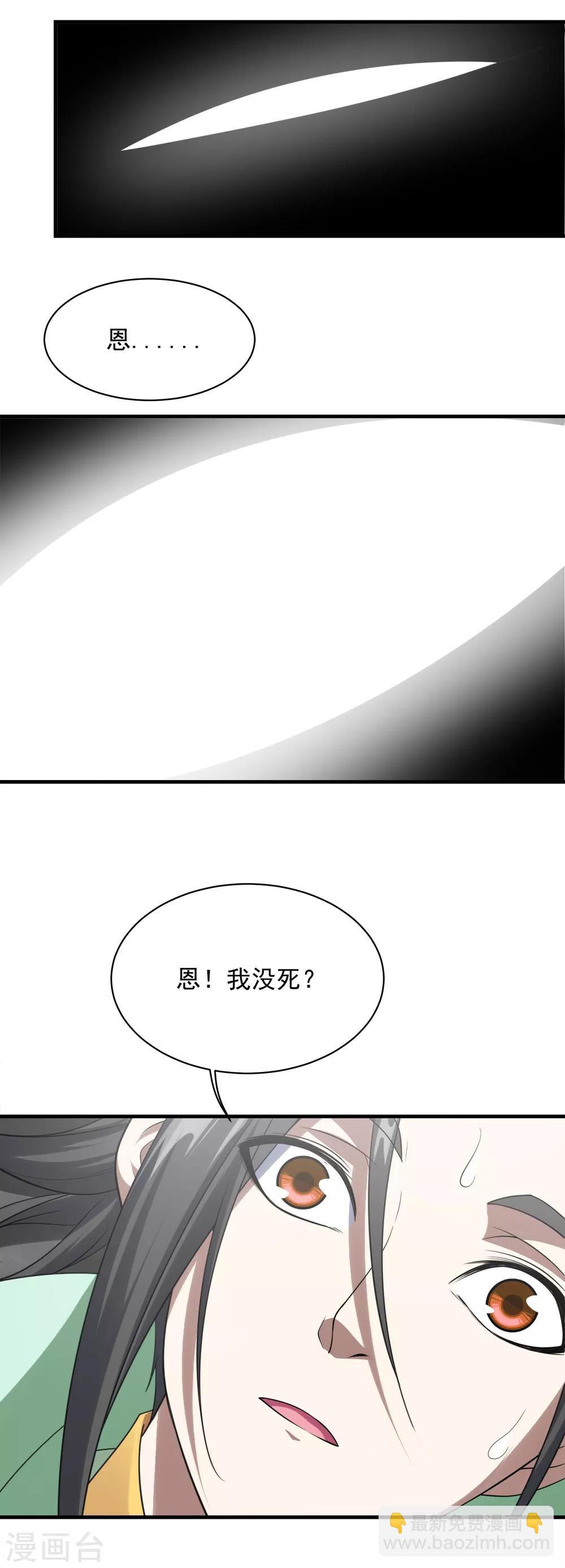 第57话 道陵VS武宏盛20