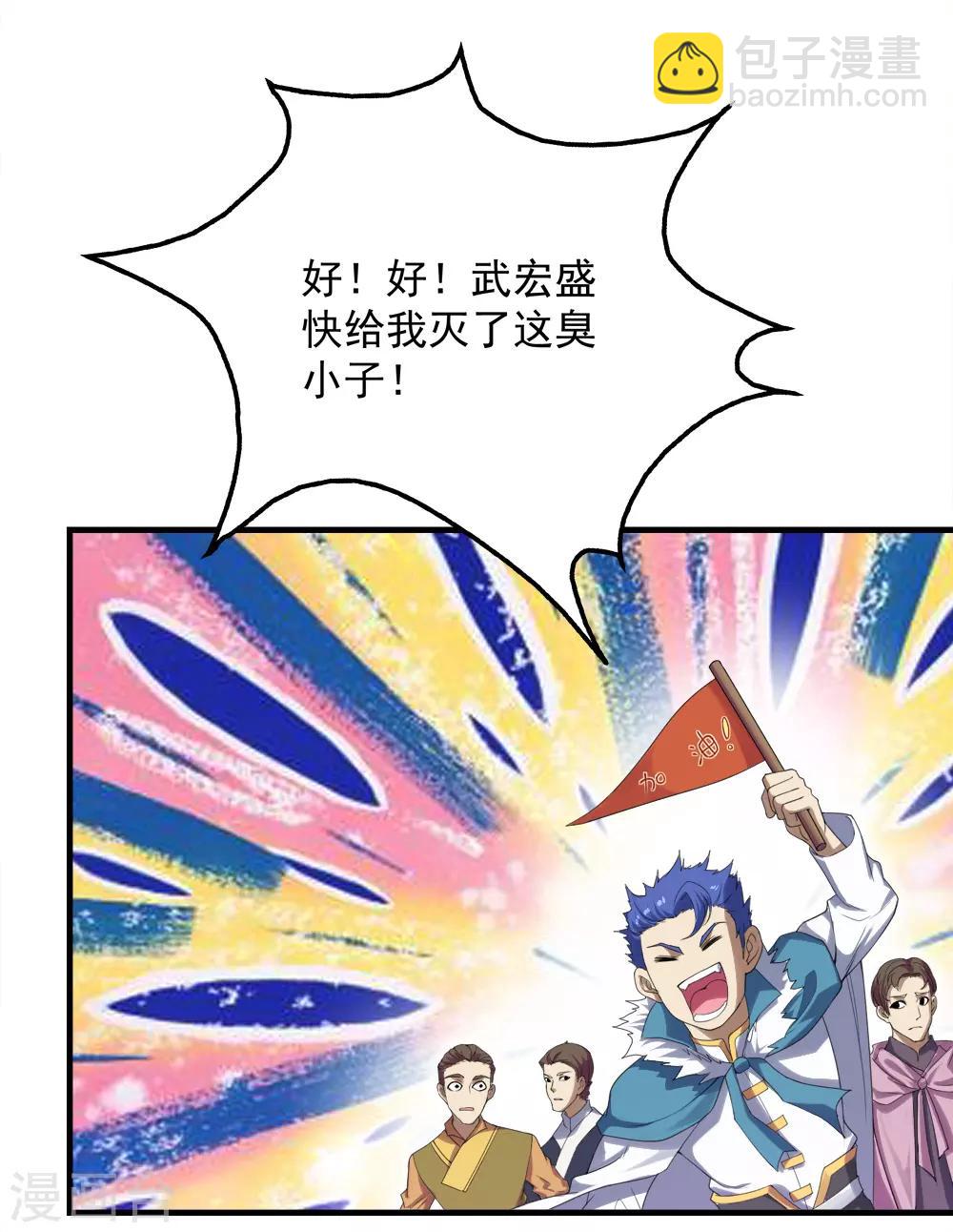 第57话 道陵VS武宏盛3