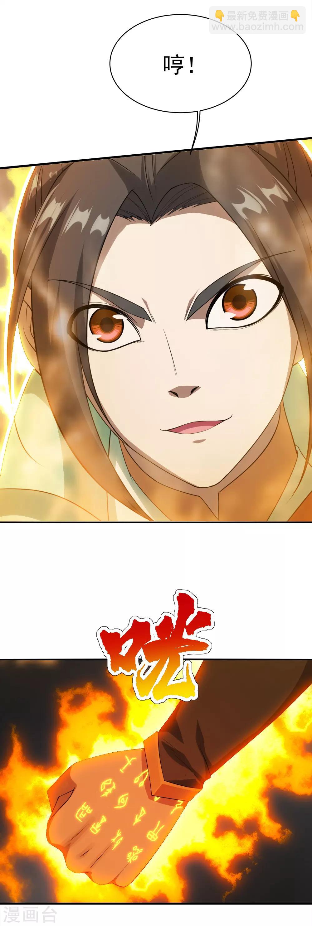 第57话 道陵VS武宏盛7